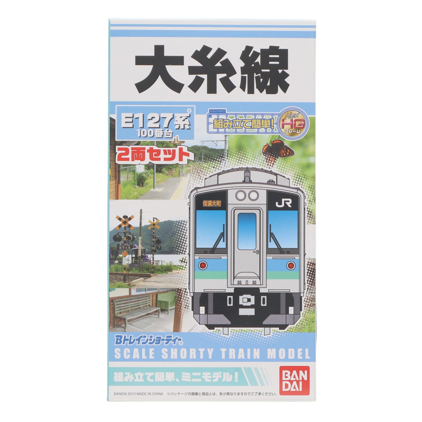 【中古即納】[RWM] Bトレインショーティー 大糸線 E127系100番台 2両セット 組み立てキット Nゲージ 鉄道模型 バンダイ(20120811)