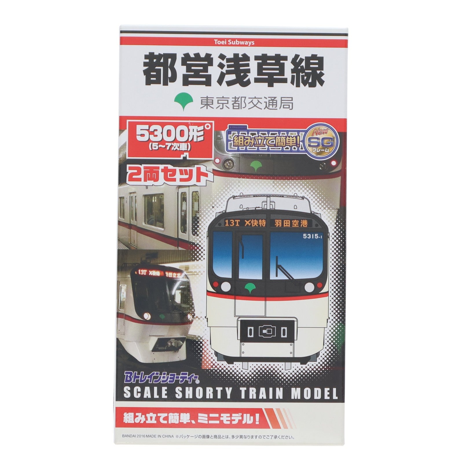 【中古即納】[RWM] 東京都交通局限定 Bトレインショーティー 東京都交通局 都営浅草線5300形 5～7次車 2両セット 組み立てキット Nゲージ 鉄道模型 バンダイ(20160201)