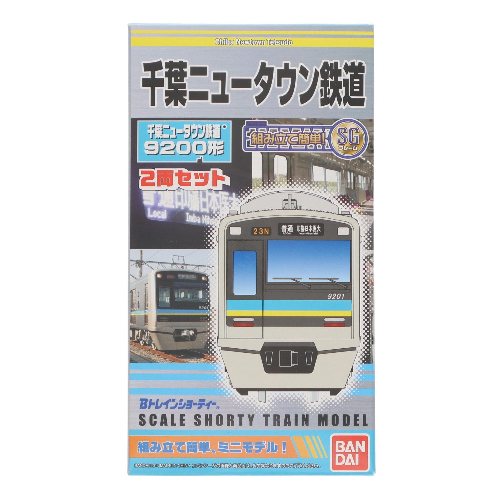 【中古即納】[RWM] Bトレインショーティー 千葉ニュータウン鉄道 9200形 2両セット 組み立てキット Nゲージ 鉄道模型 バンダイ(20140417)