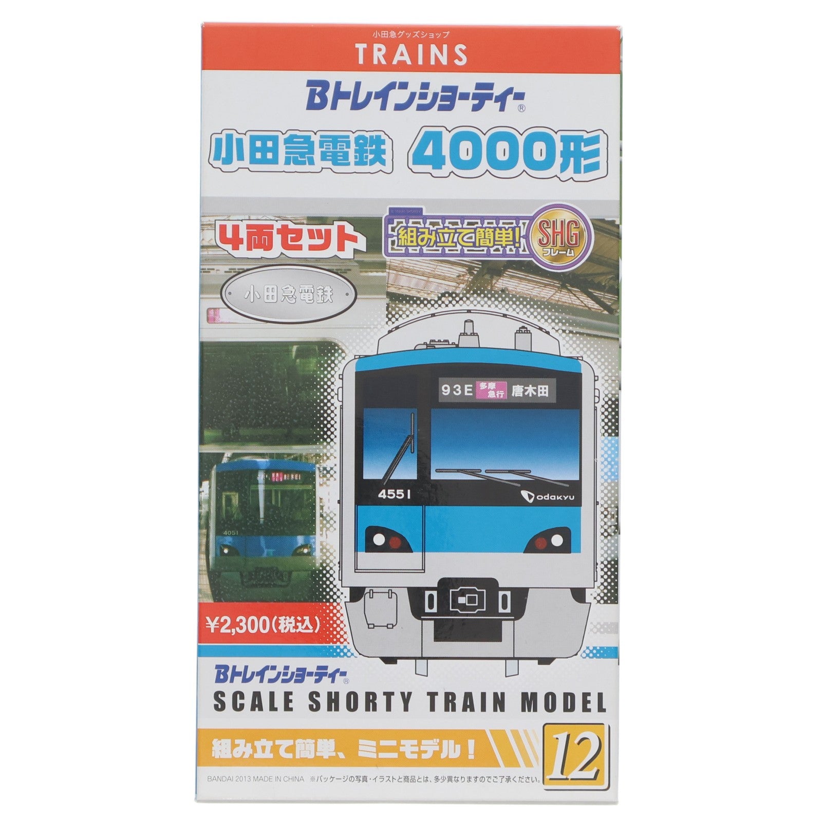【中古即納】[RWM] Bトレインショーティー 小田急電鉄4000形 4両セット 組み立てキット Nゲージ 鉄道模型 バンダイ(20080831)