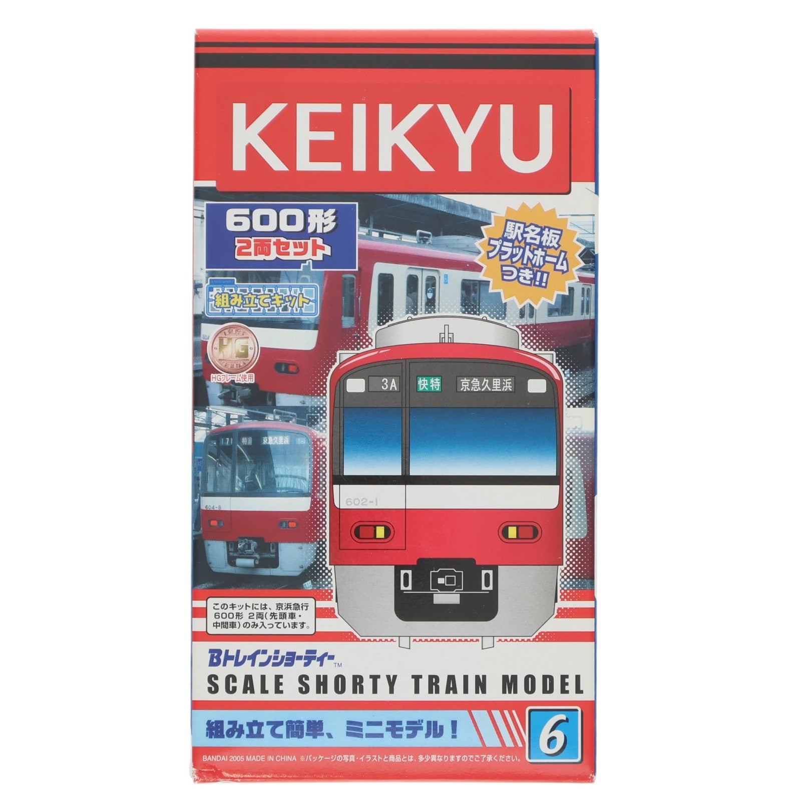 【中古即納】[RWM] Bトレインショーティー 京急 600形 2両セット 組み立てキット Nゲージ 鉄道模型 バンダイ(20051220)