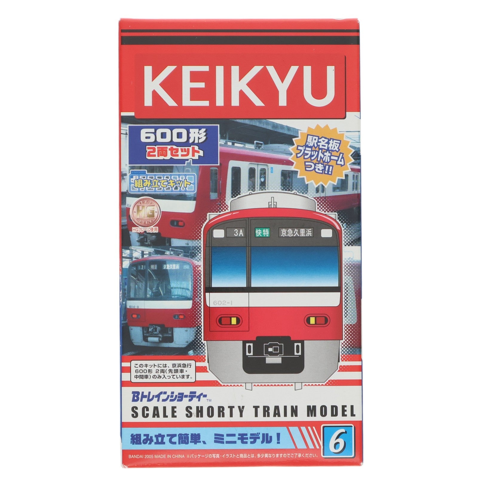 【中古即納】[RWM] Bトレインショーティー 京急 600形 2両セット 組み立てキット Nゲージ 鉄道模型 バンダイ(20051220)