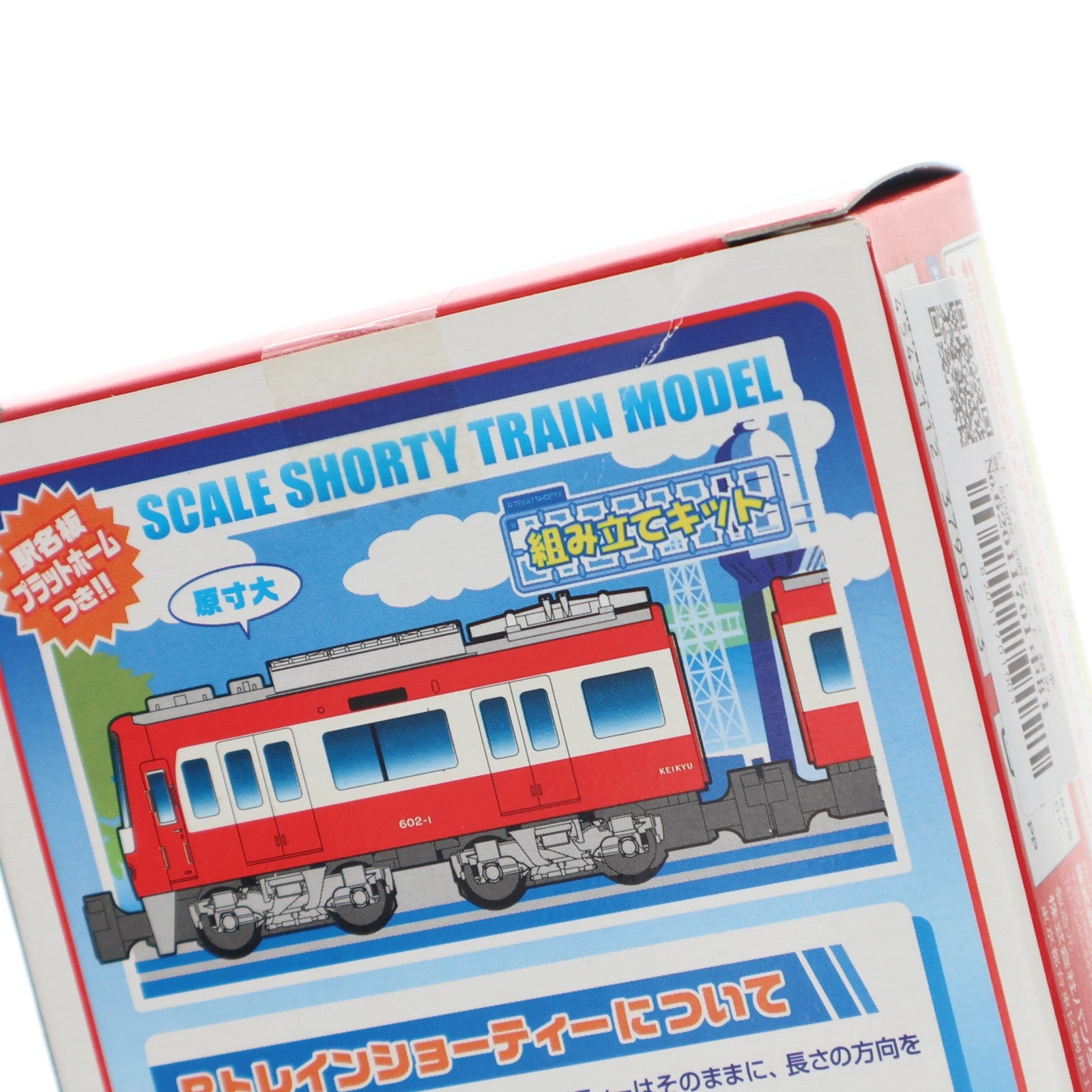 【中古即納】[RWM] Bトレインショーティー 京急 600形 2両セット 組み立てキット Nゲージ 鉄道模型 バンダイ(20051220)