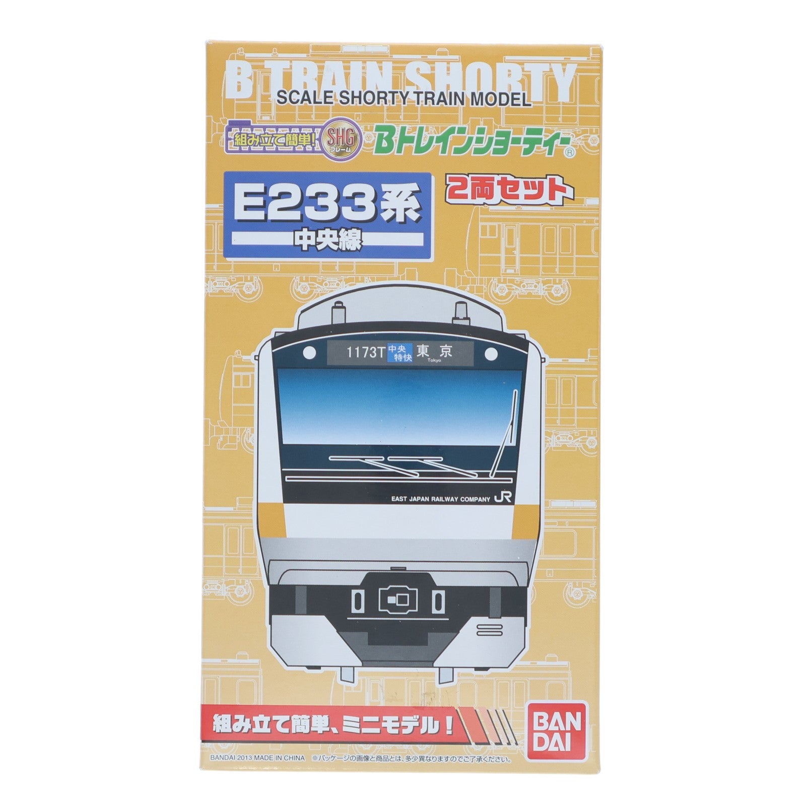 【中古即納】[RWM] Bトレインショーティー E233系 中央線 2013年版・SHGフレーム 2両セット 組み立てキット Nゲージ 鉄道模型 バンダイ(20090703)
