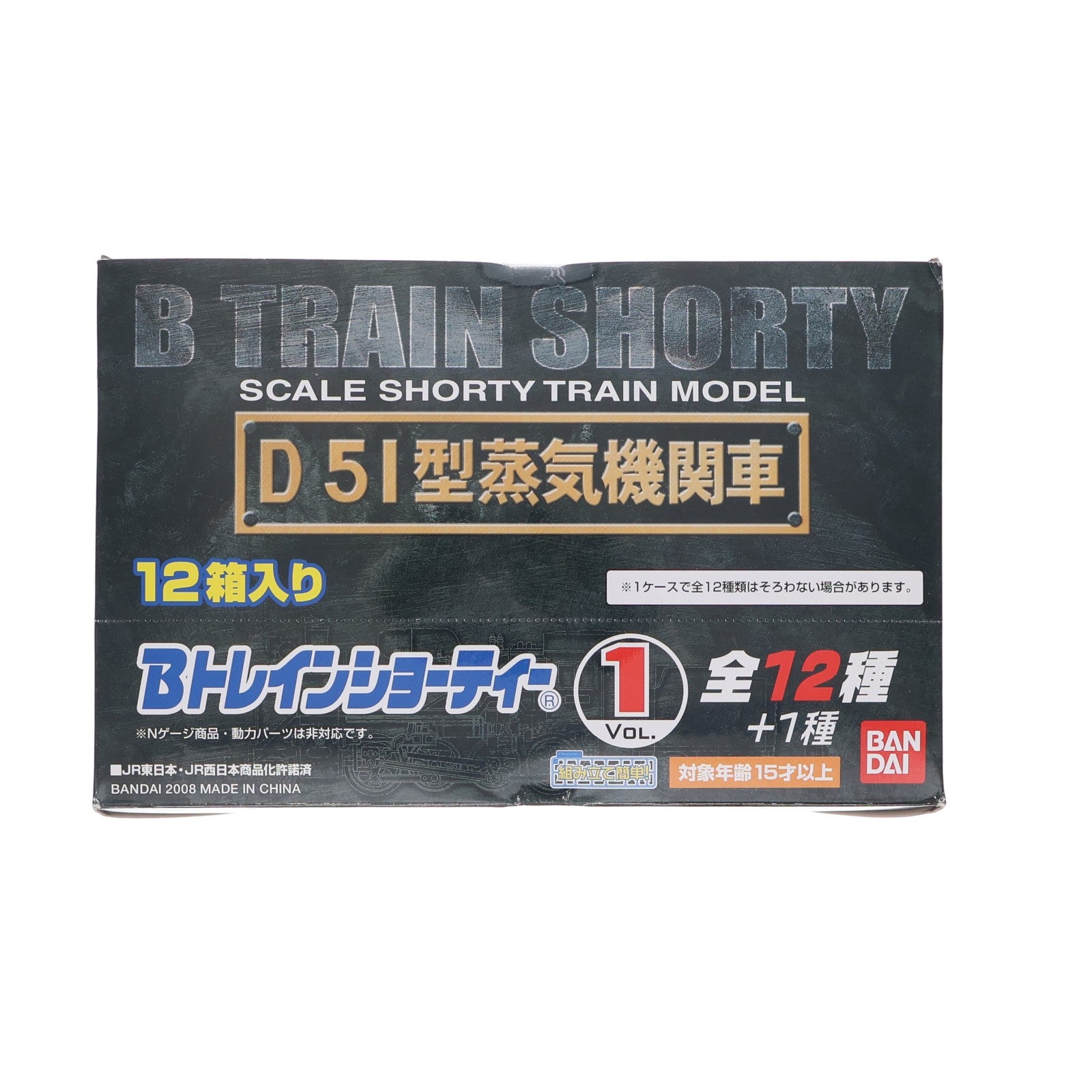 【中古即納】[RWM] (BOX) Bトレインショーティー ディスプレイモデルシリーズ Vol.1 D51型蒸気機関車 Nゲージ 鉄道模型(12個) バンダイ(20081031)