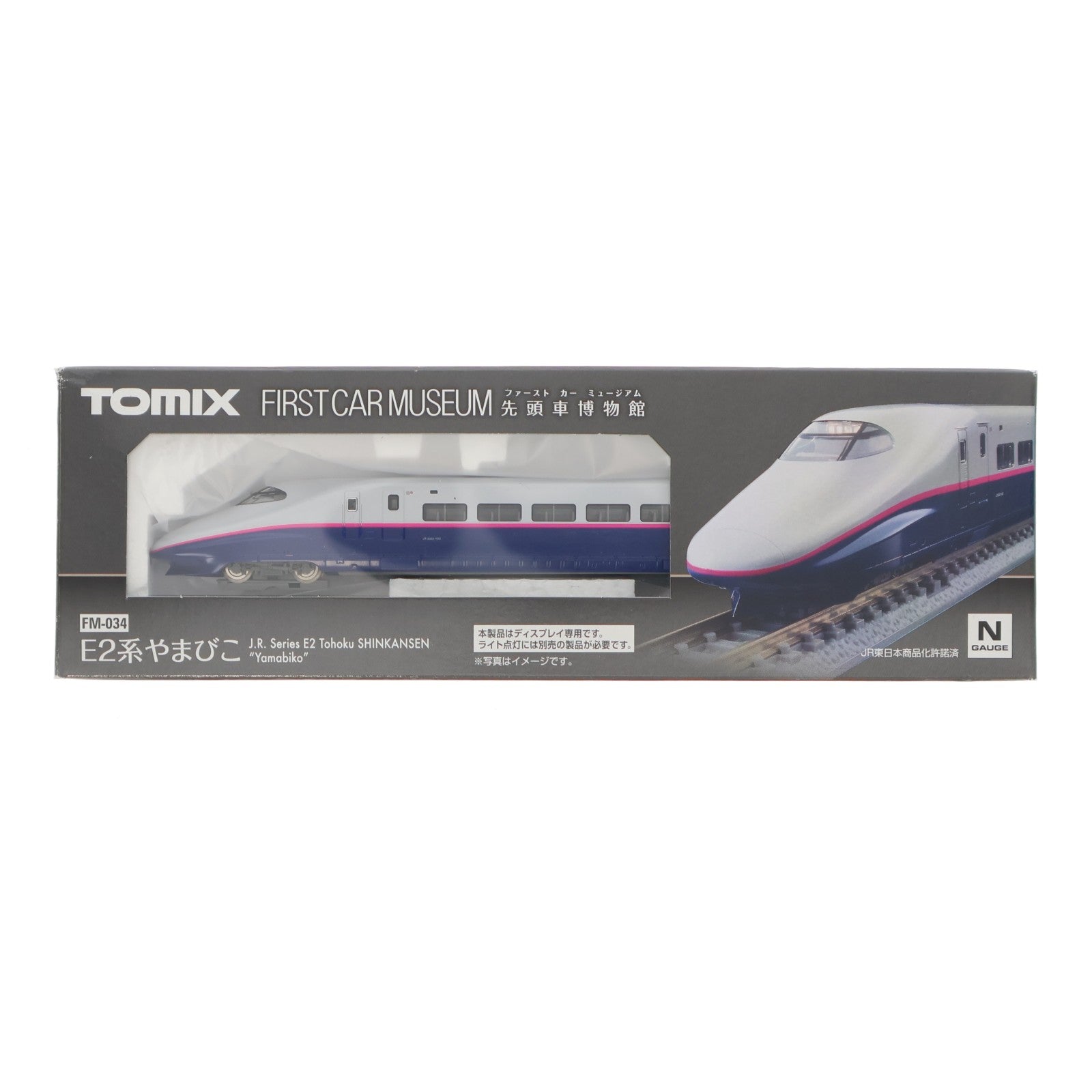 【中古即納】[RWM] FM-034 ファーストカーミュージアム JR E2系東北新幹線(やまびこ)(動力無し) Nゲージ 鉄道模型 TOMIX(トミックス)(20240831)