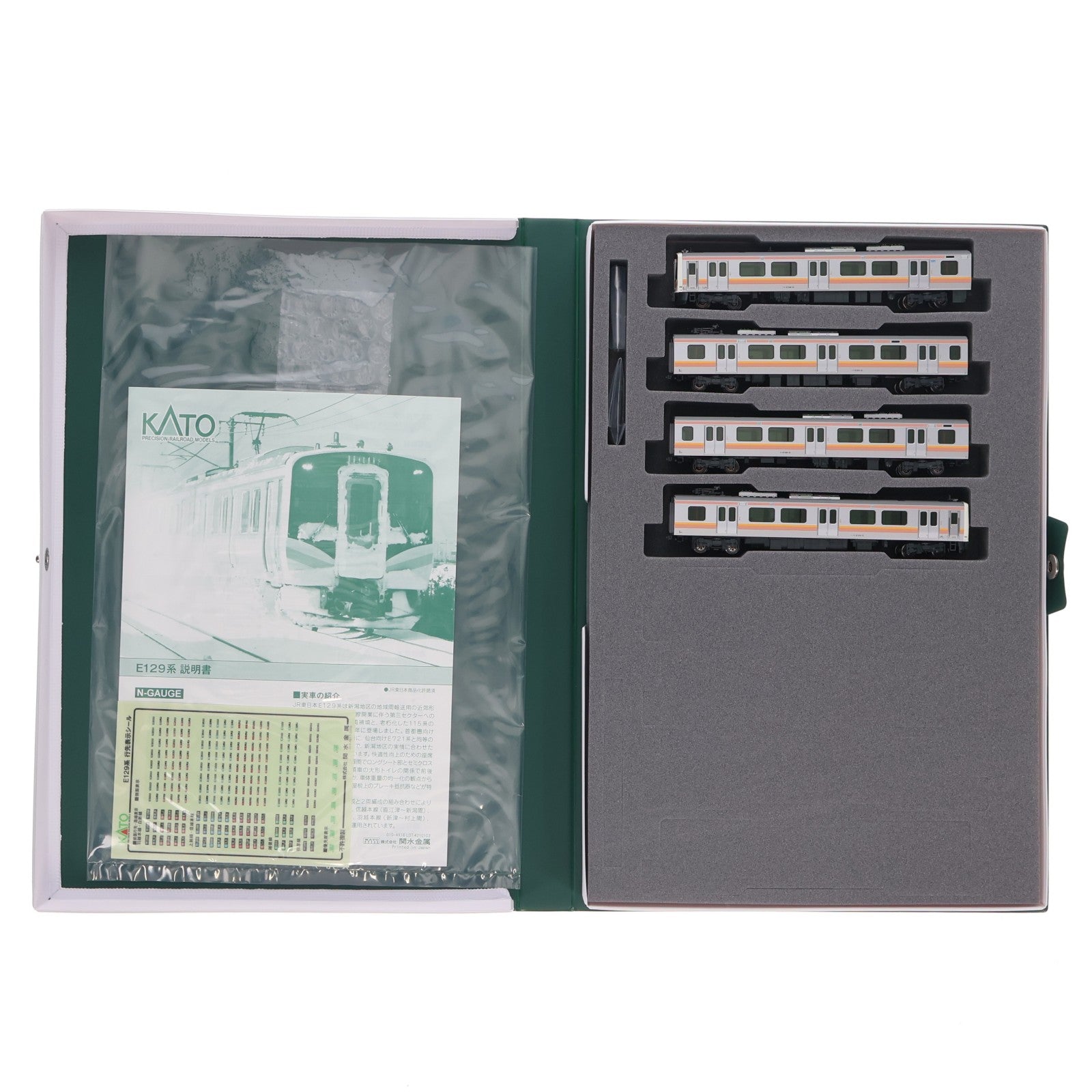 【中古即納】[RWM] 10-1735 E129系0番台 4両セット(動力付き) Nゲージ 鉄道模型 KATO(カトー)(20221027)