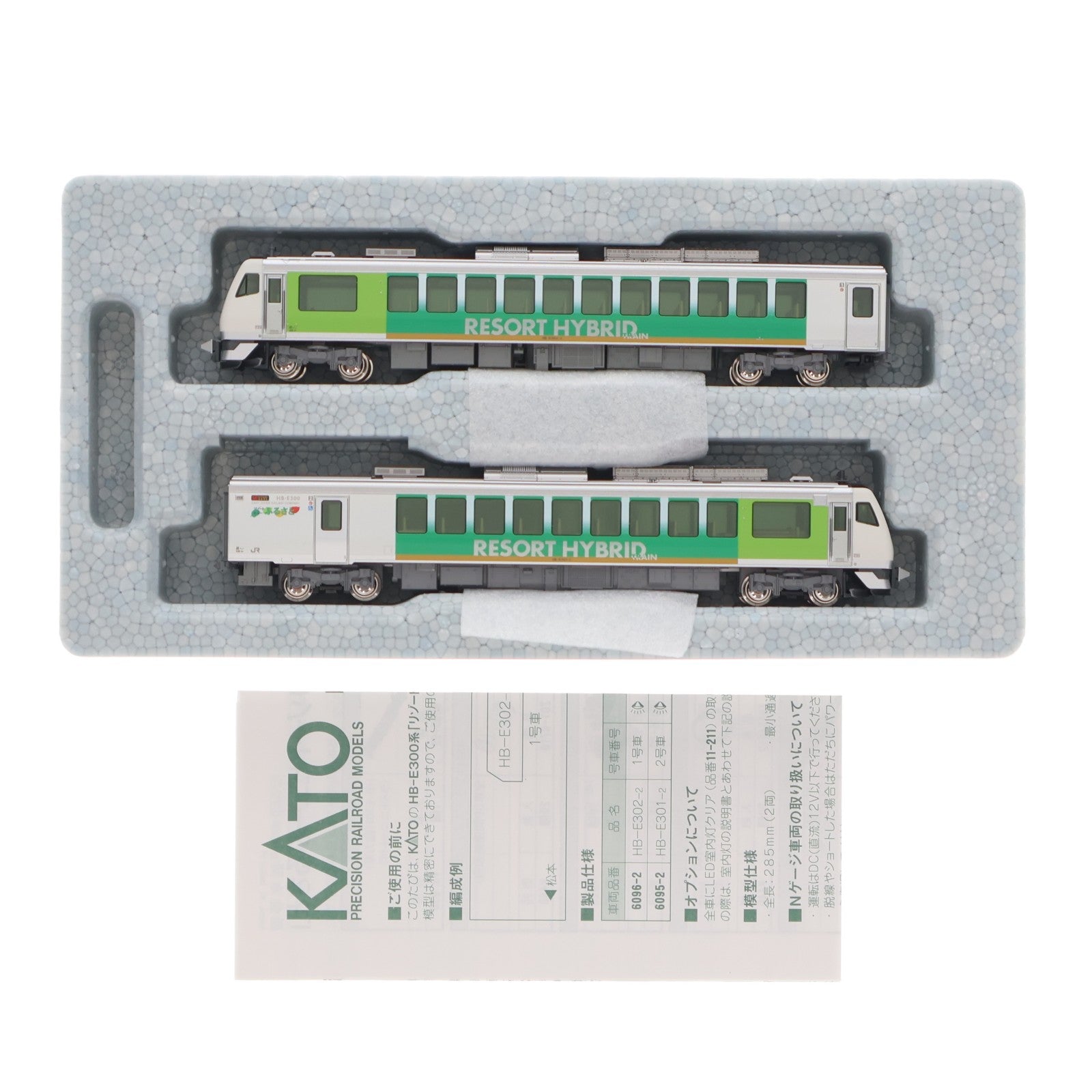 【中古即納】[RWM] 10-1368 HB-E300系『リゾートビューふるさと』 2両セット(動力付き) Nゲージ 鉄道模型 KATO(カトー)(20170728)