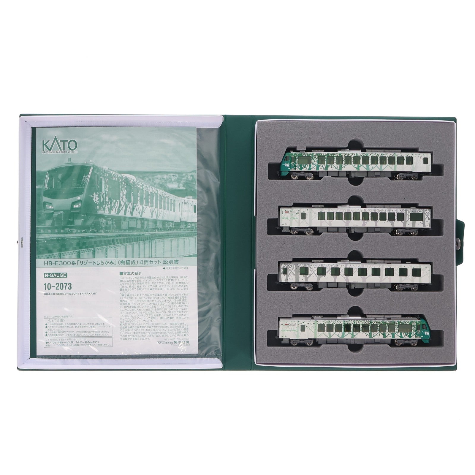 【中古即納】[RWM] (再販) 10-2073 HB-E300系「リゾートしらかみ」(ブナ編成) 4両セット(動力付き) Nゲージ 鉄道模型 KATO(カトー)(20250821)