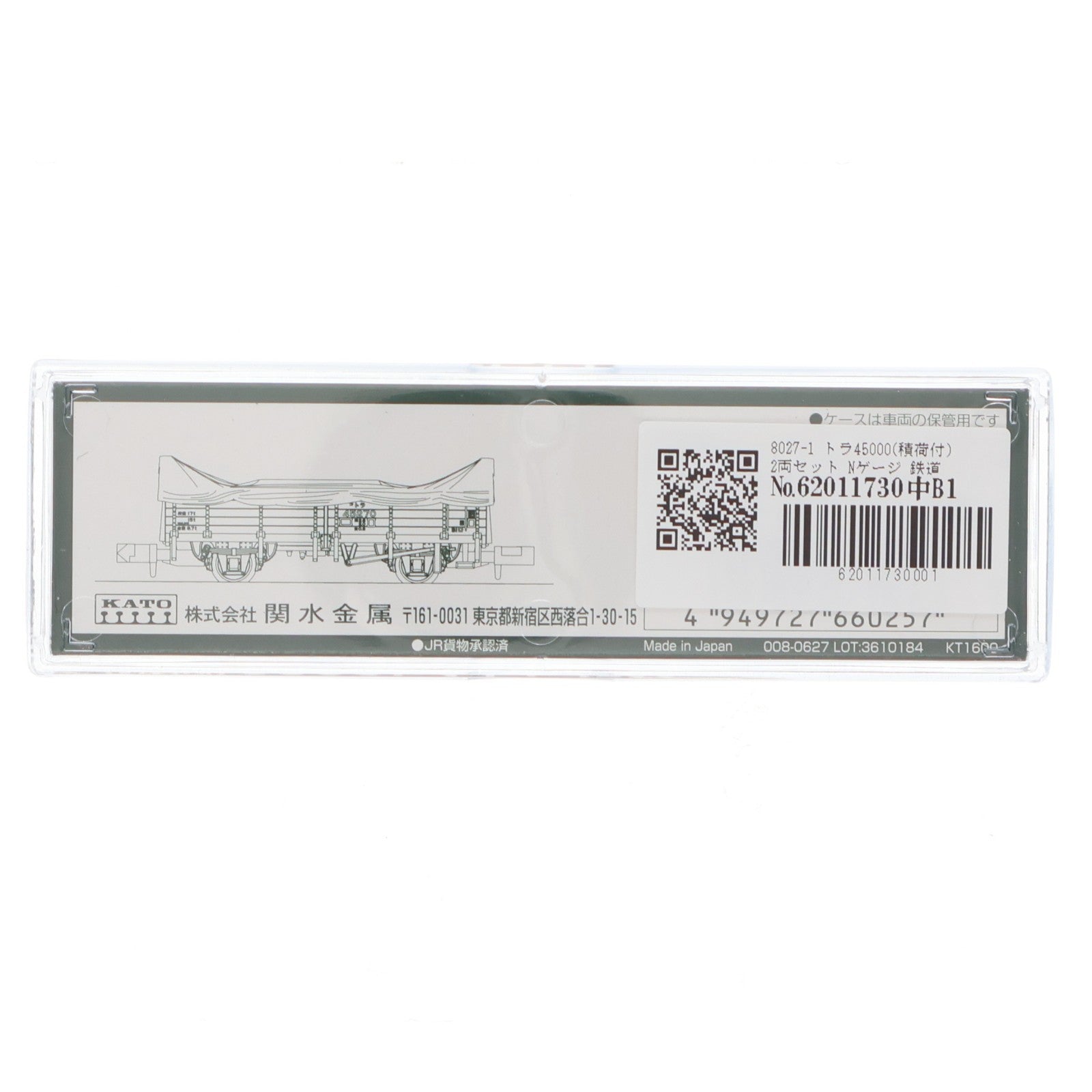 【中古即納】[RWM] 8027-1 トラ45000(積荷付) 2両セット(動力無し) Nゲージ 鉄道模型 KATO(カトー)(20140228)
