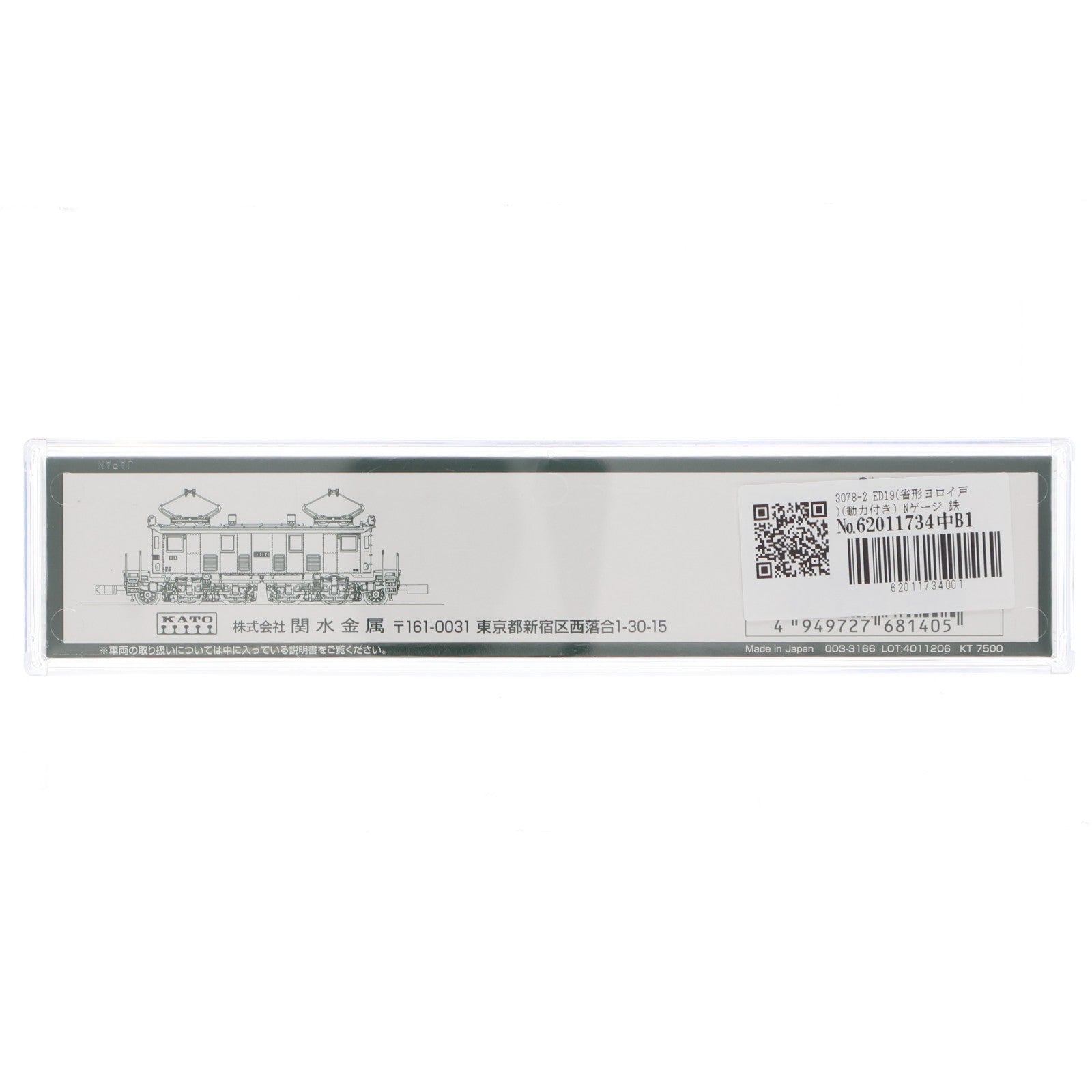 【中古即納】[RWM] 3078-2 ED19(省形ヨロイ戸)(動力付き) Nゲージ 鉄道模型 KATO(カトー)(20210130)