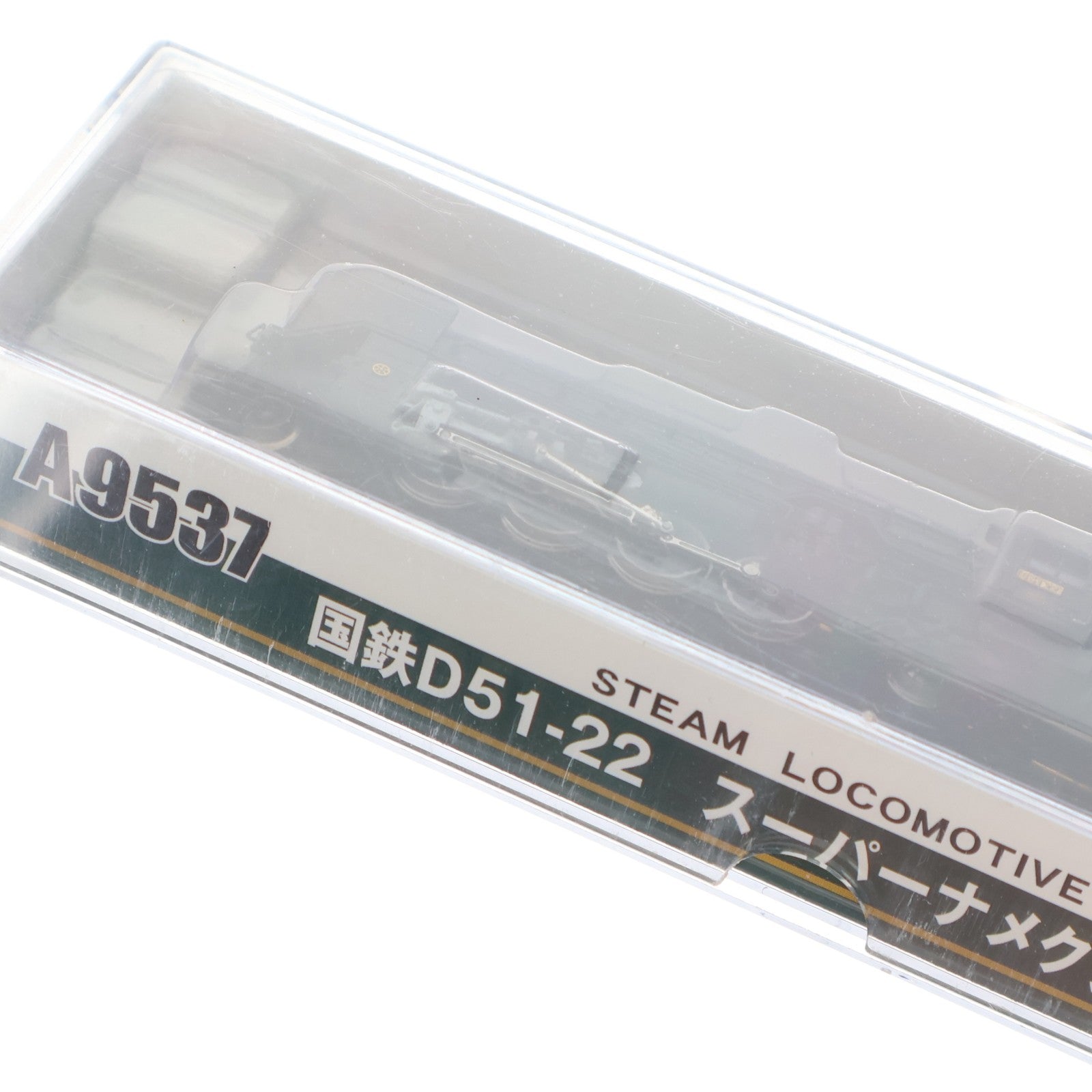 【中古即納】[RWM] A9537 国鉄 D51-22 スーパーナメクジ・改良品(動力付き) Nゲージ 鉄道模型 MICRO ACE(マイクロエース)(20131230)