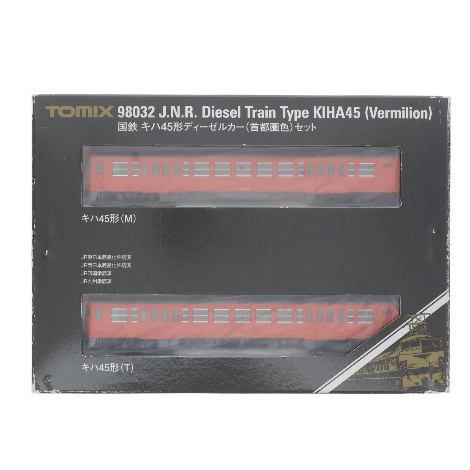 【中古即納】[RWM] 98032 国鉄 キハ45形ディーゼルカー(首都圏色)セット(2両)(動力付き) Nゲージ 鉄道模型 TOMIX(トミックス)(20170803)