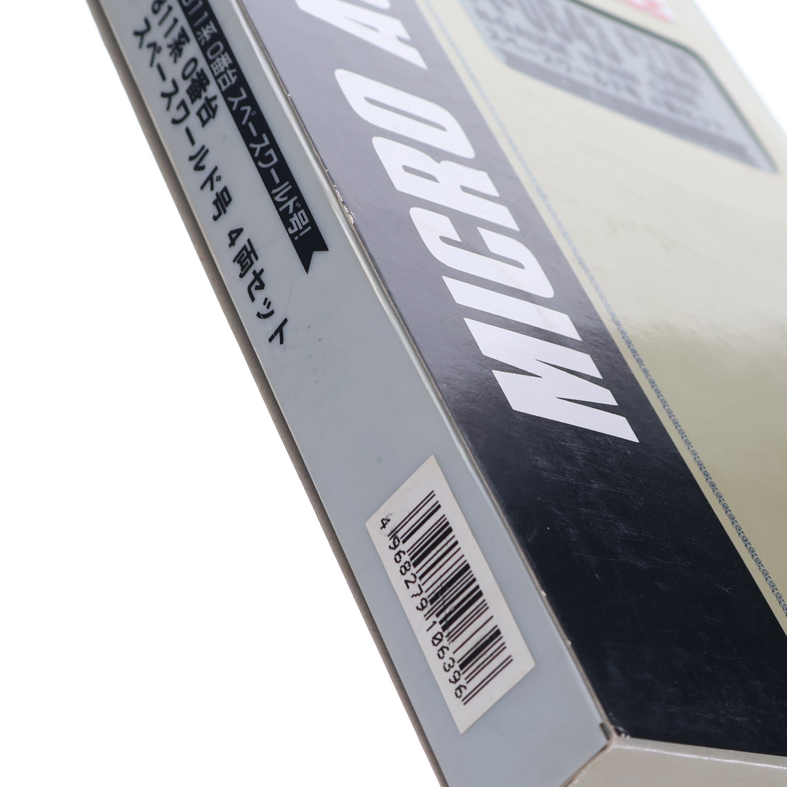 【中古即納】[RWM] A0643 811系0番台 スペースワールド号 4両セット(動力付き) Nゲージ 鉄道模型 MICRO ACE(マイクロエース)(20031230)