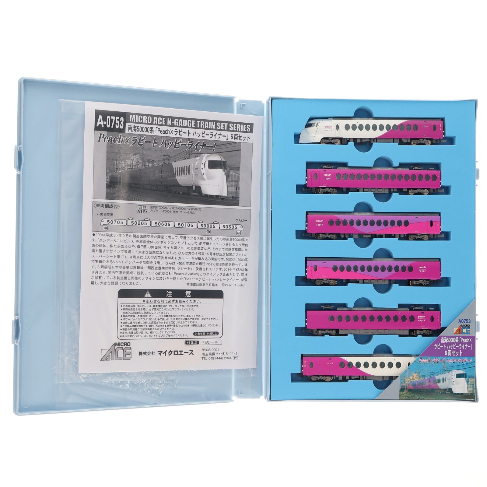 【中古即納】[RWM] A0753 南海50000系 「Peach×ラピート ハッピーライナー」 6両セット(動力付き) Nゲージ 鉄道模型 MICRO ACE(マイクロエース)(20150621)