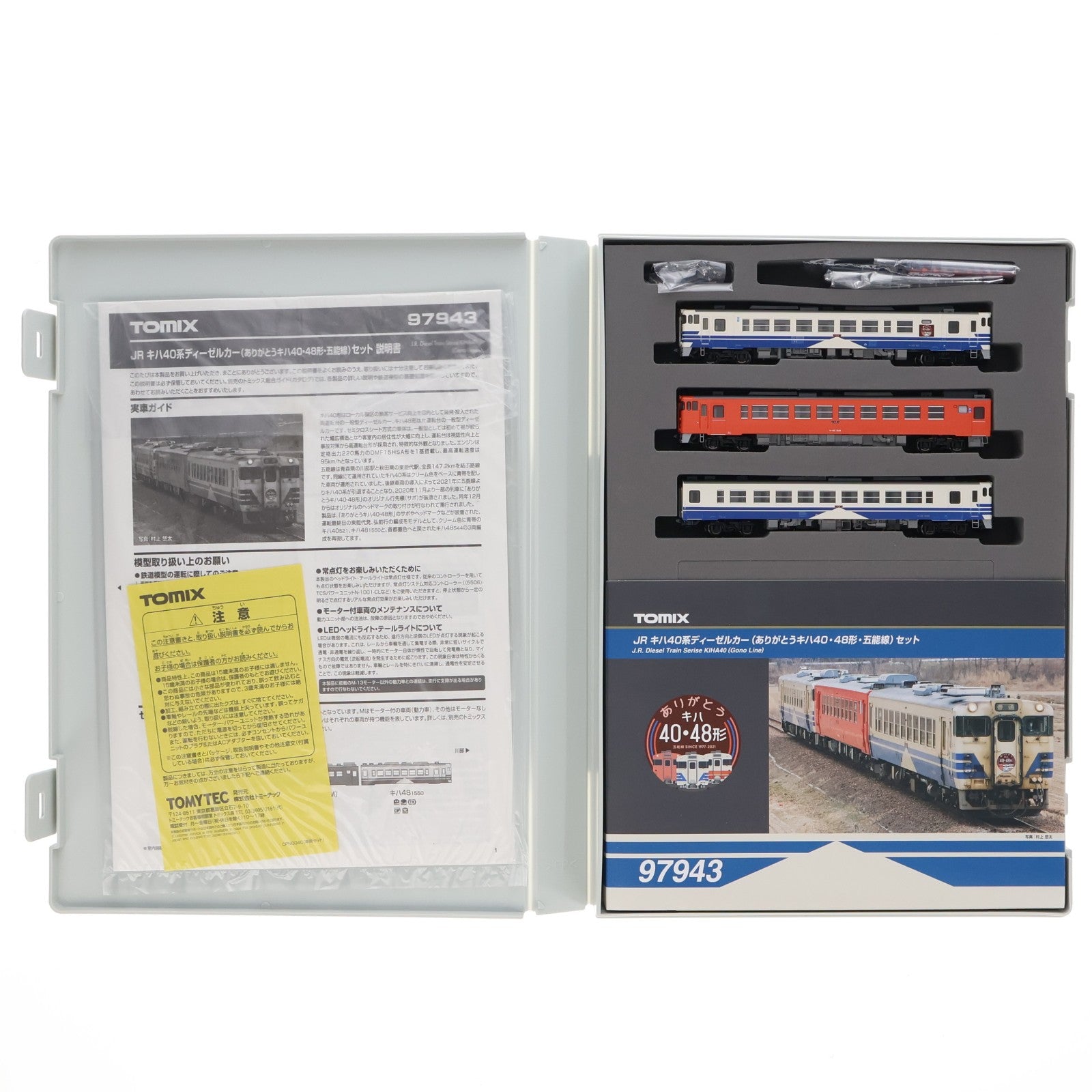 【中古即納】[RWM] 97943 特別企画品 JR キハ40系ディーゼルカー(ありがとうキハ40・48形・五能線)セット(3両)(動力付き) Nゲージ 鉄道模型 TOMIX(トミックス)(20220221)