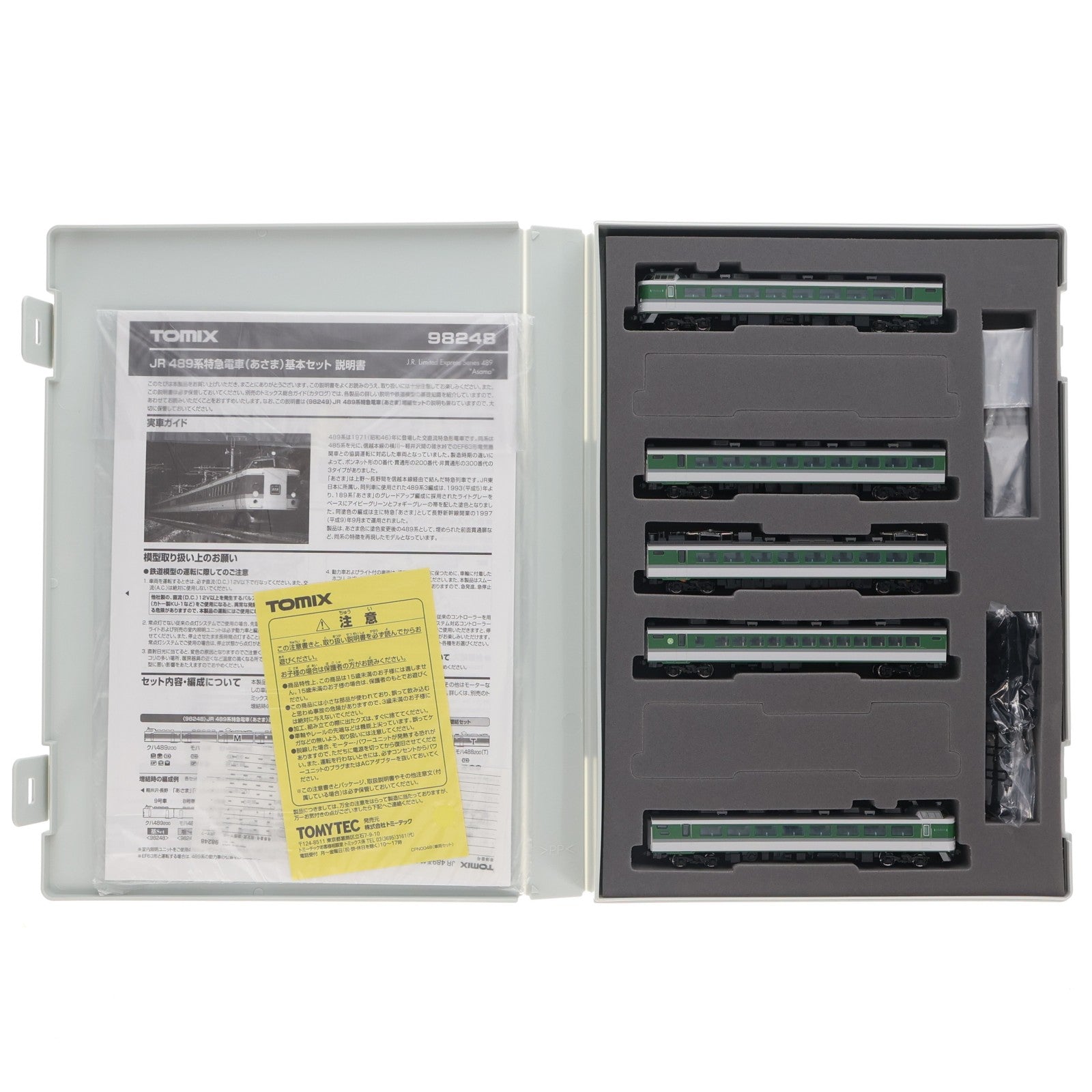 【中古即納】[RWM] 98248 JR 489系特急電車(あさま)基本セット(5両)(動力付き) Nゲージ 鉄道模型 TOMIX(トミックス)(20170803)