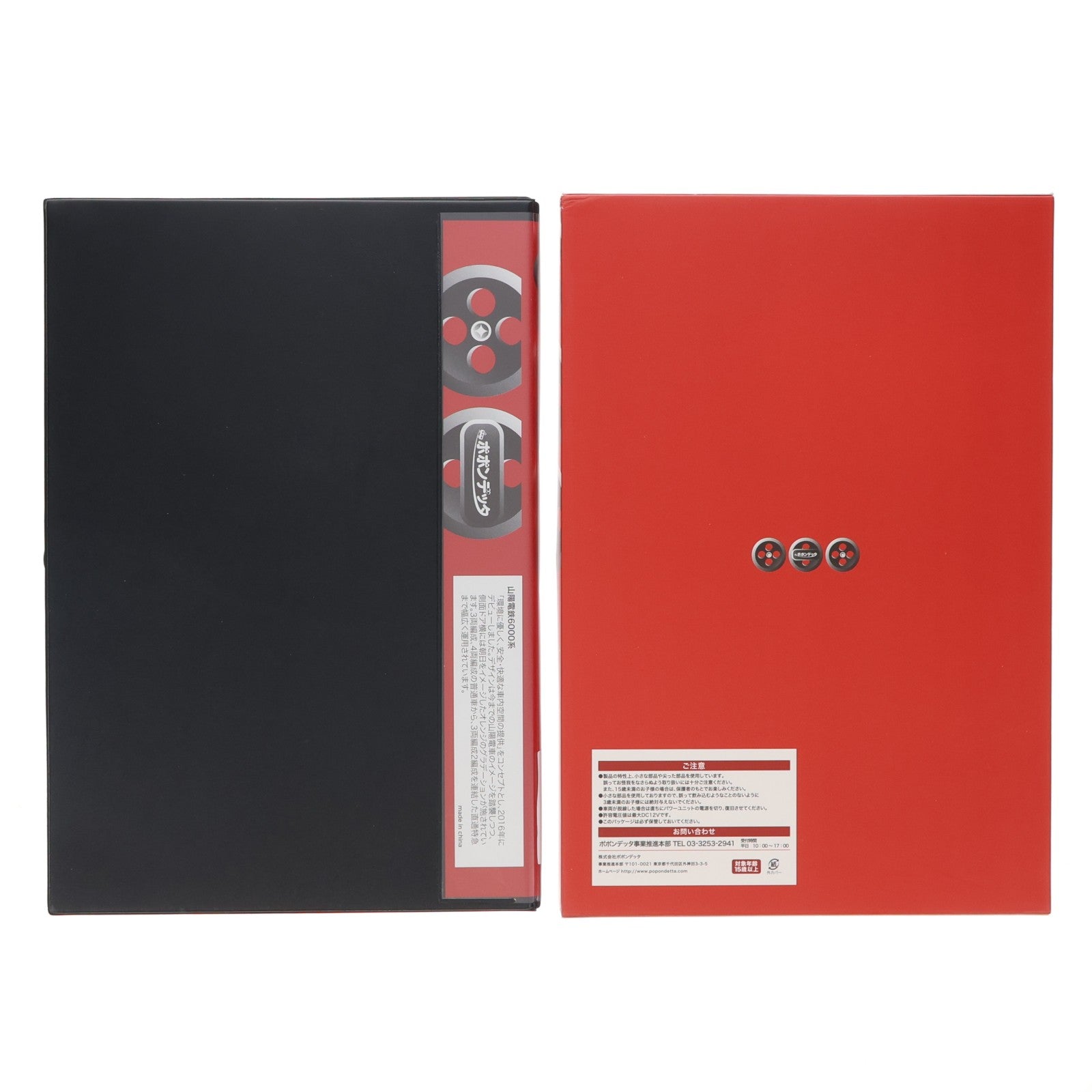 【中古即納】[RWM] 6038 山陽電鉄 6000系 3両セット(動力付き) Nゲージ 鉄道模型 ポポンデッタ(20230923)