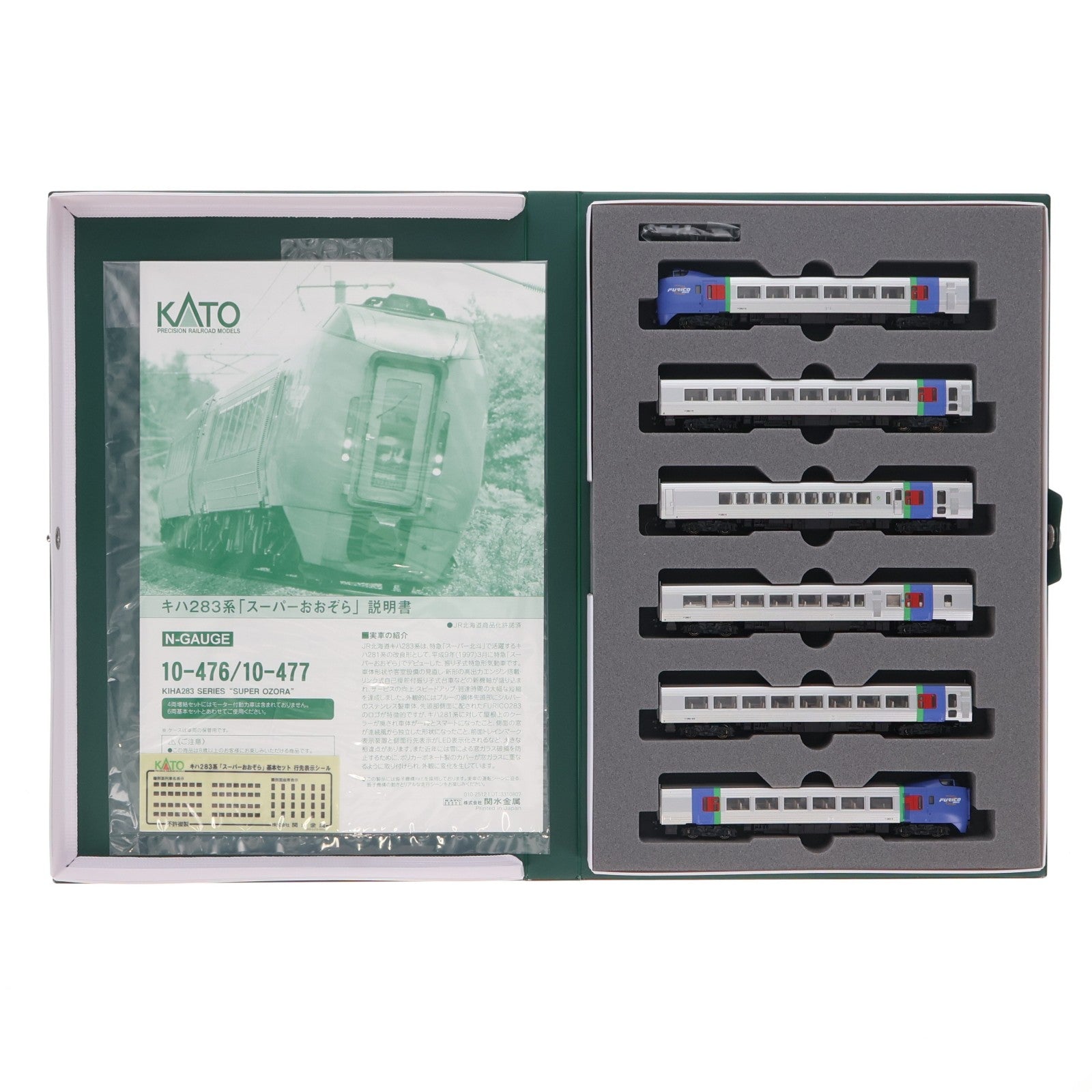 【中古即納】[RWM] 10-476 キハ283系「スーパーおおぞら」 6両基本セット(動力付き) Nゲージ 鉄道模型 KATO(カトー)(20180128)