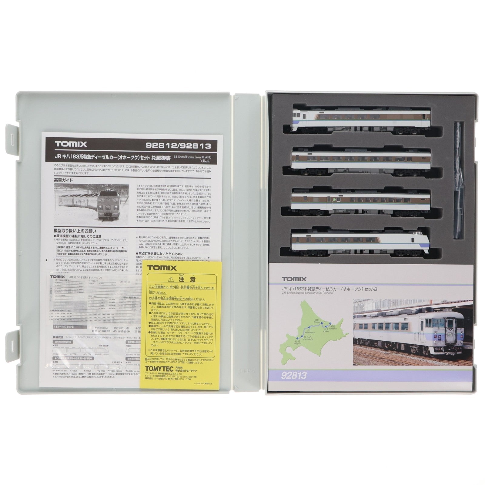 【中古即納】[RWM] 92813 JR キハ183系 特急ディーゼルカー(オホーツク)セットB(4両)(動力付き) Nゲージ 鉄道模型 TOMIX(トミックス)(20100430)