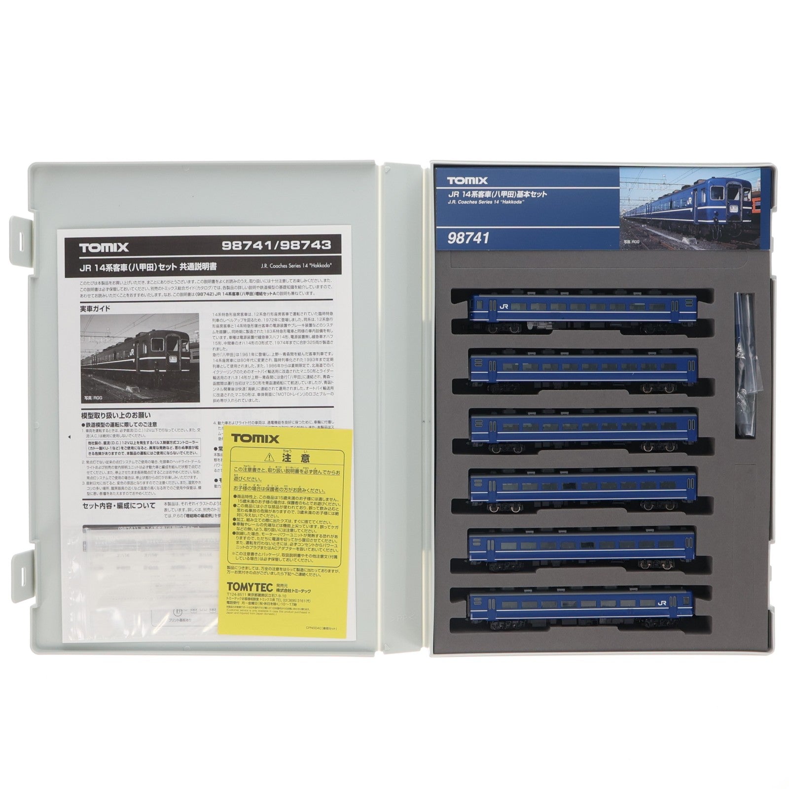 【中古即納】[RWM] 98741 JR 14系客車(八甲田) 基本セット(6両)(動力無し) Nゲージ 鉄道模型 TOMIX(トミックス)(20211001)