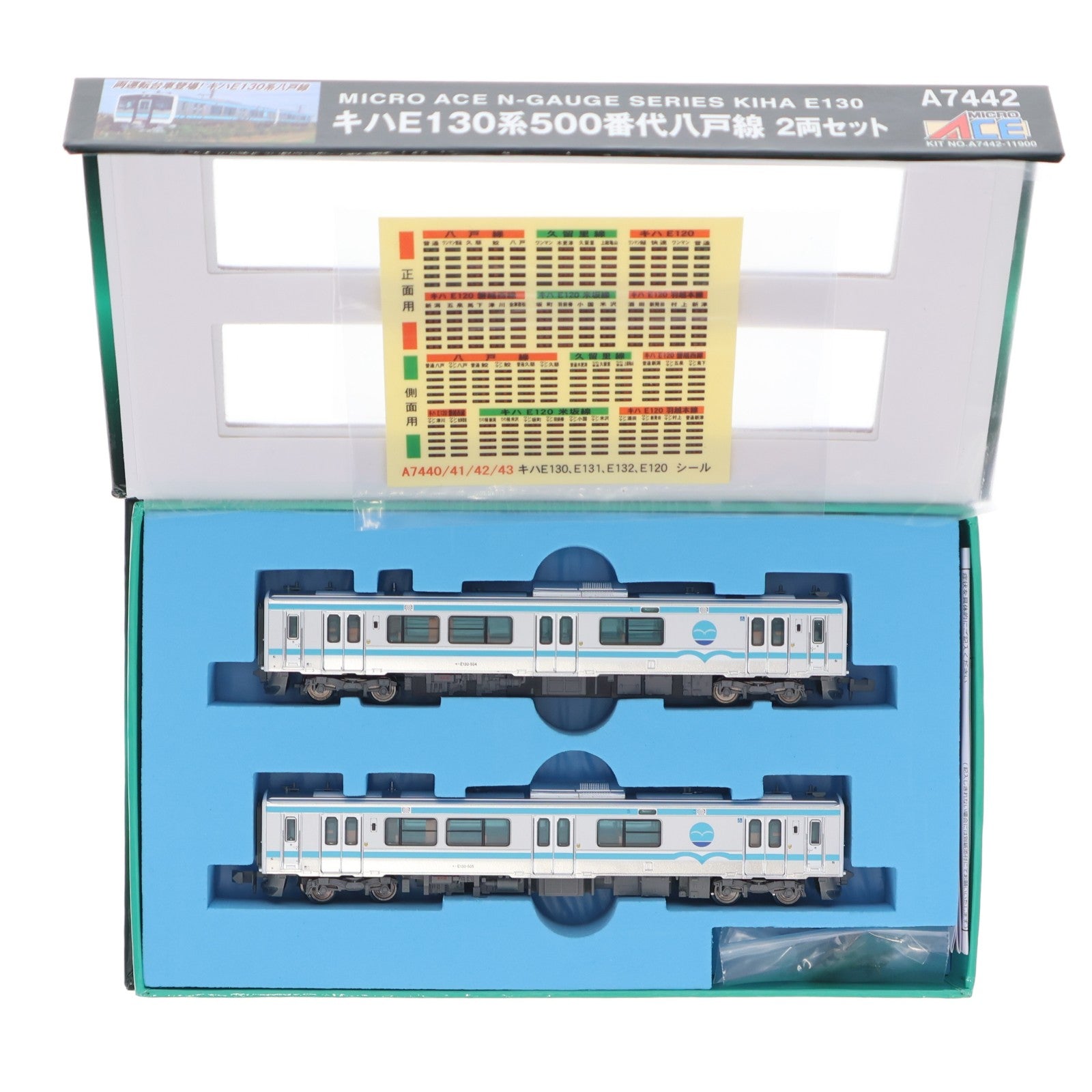 【中古即納】[RWM] A7442 キハE130系500番代 八戸線 2両セット(動力付き) Nゲージ 鉄道模型 MICRO ACE(マイクロエース)(20210110)