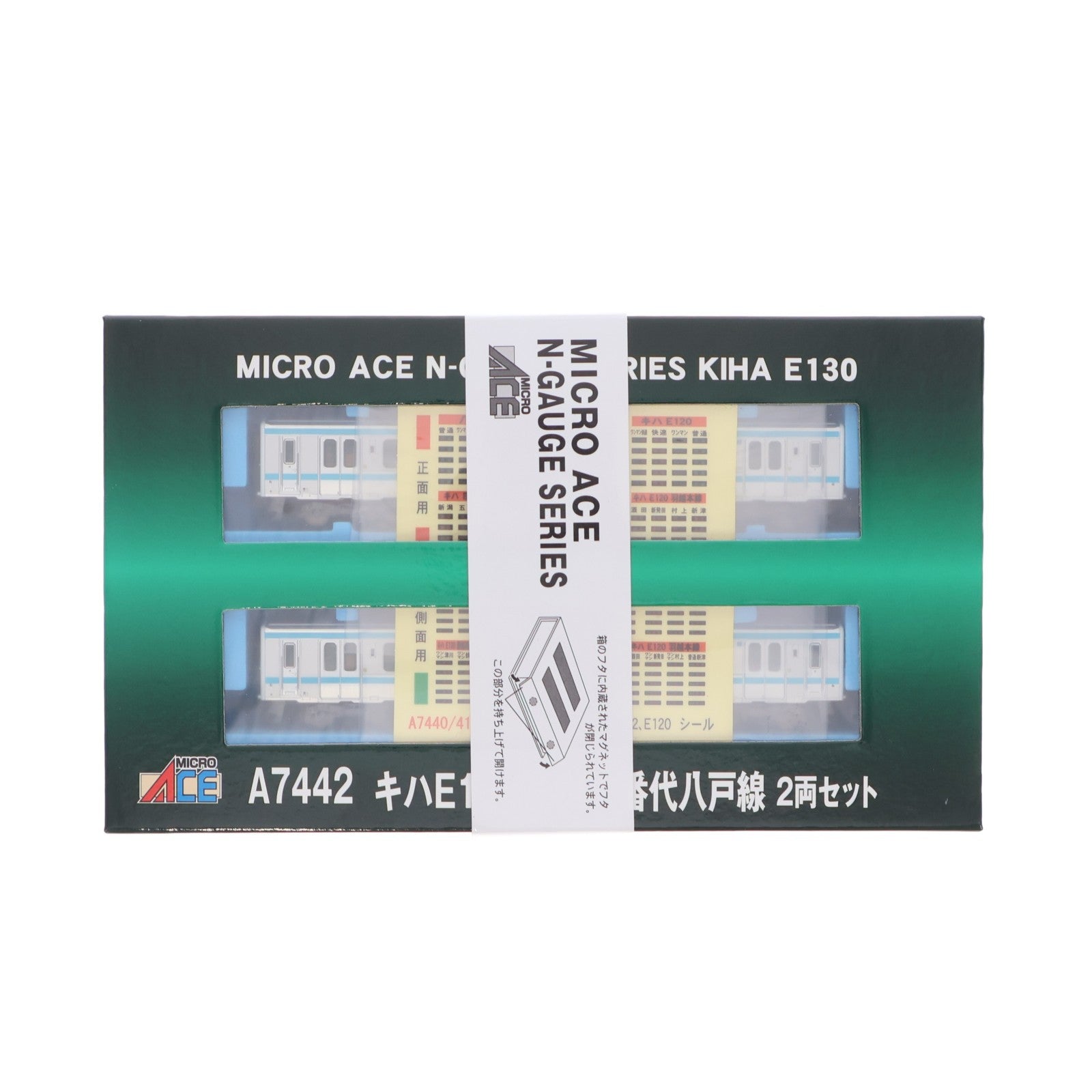 【中古即納】[RWM] A7442 キハE130系500番代 八戸線 2両セット(動力付き) Nゲージ 鉄道模型 MICRO ACE(マイクロエース)(20210110)