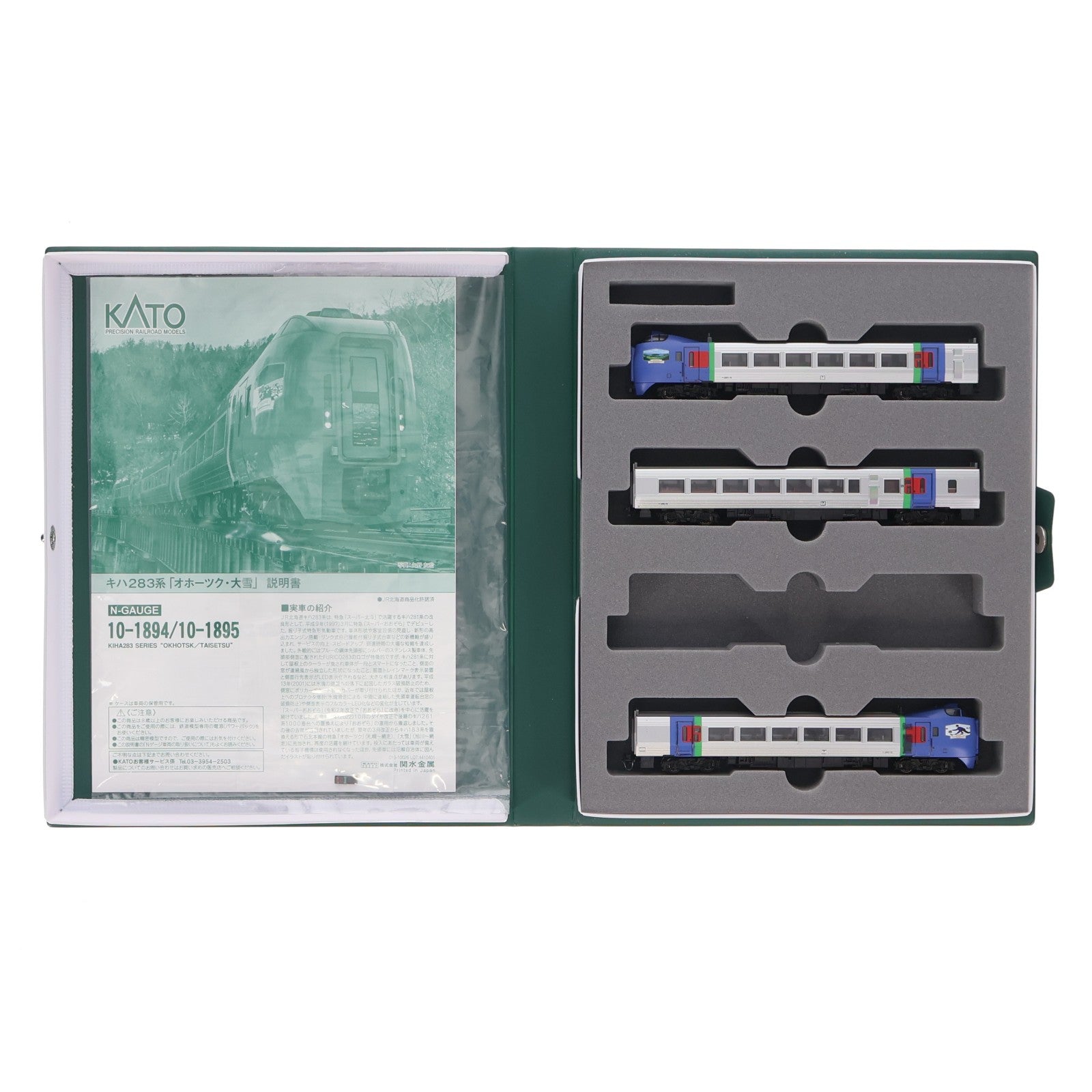 【中古即納】[RWM] 10-1895 キハ283系「オホーツク・大雪」 4両セット(遠軽・北見・美幌)(動力付き) Nゲージ 鉄道模型 KATO(カトー)(20240530)