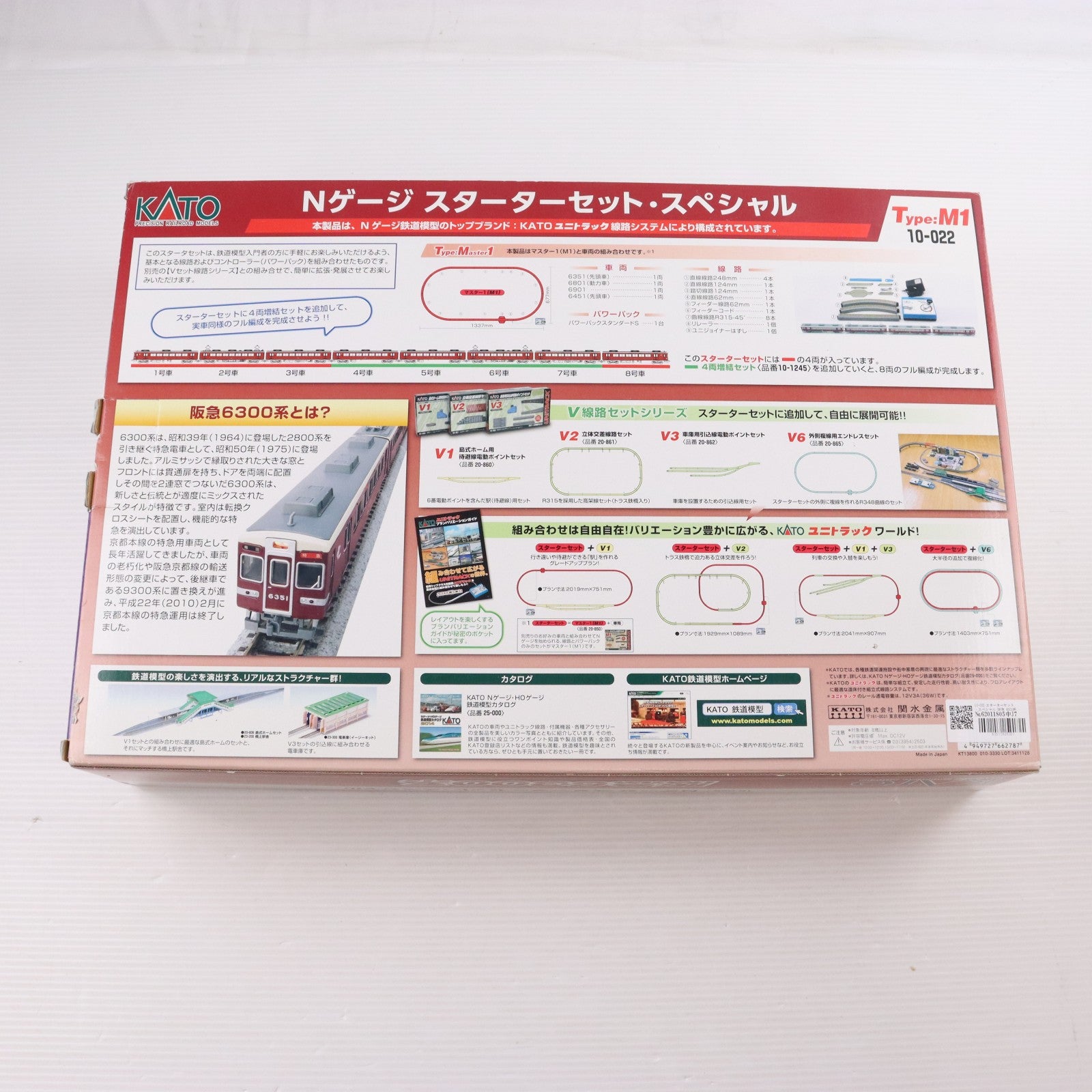 【中古即納】[RWM] 10-022 スターターセット・スペシャル 阪急 6300系(動力付き) Nゲージ 鉄道模型 KATO(カトー)(20141130)