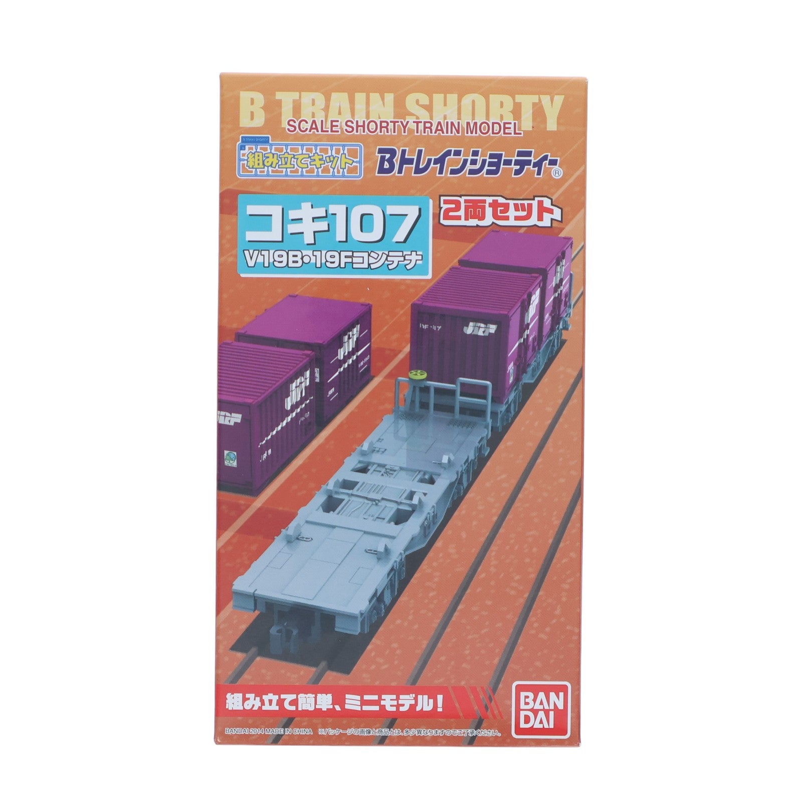 【中古即納】[RWM] 820228 Bトレインショーティー コキ107 V19B・19Fコンテナ 2両セット 組み立てキット Nゲージ 鉄道模型 バンダイ(20140426)
