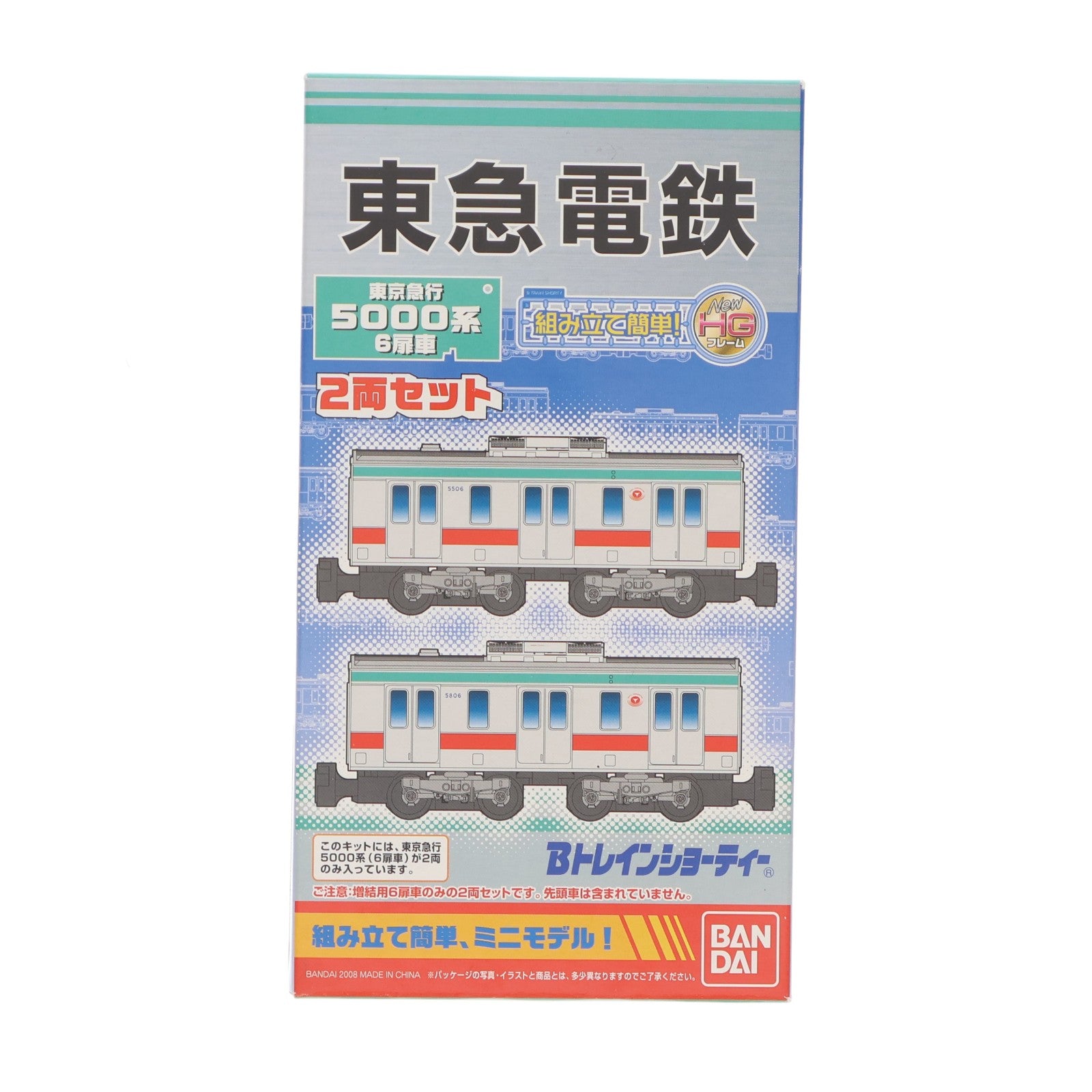 【中古即納】[RWM] Bトレインショーティー 東京急行 5000系6扉車 2両セット 組み立てキット Nゲージ 鉄道模型 バンダイ(20080423)