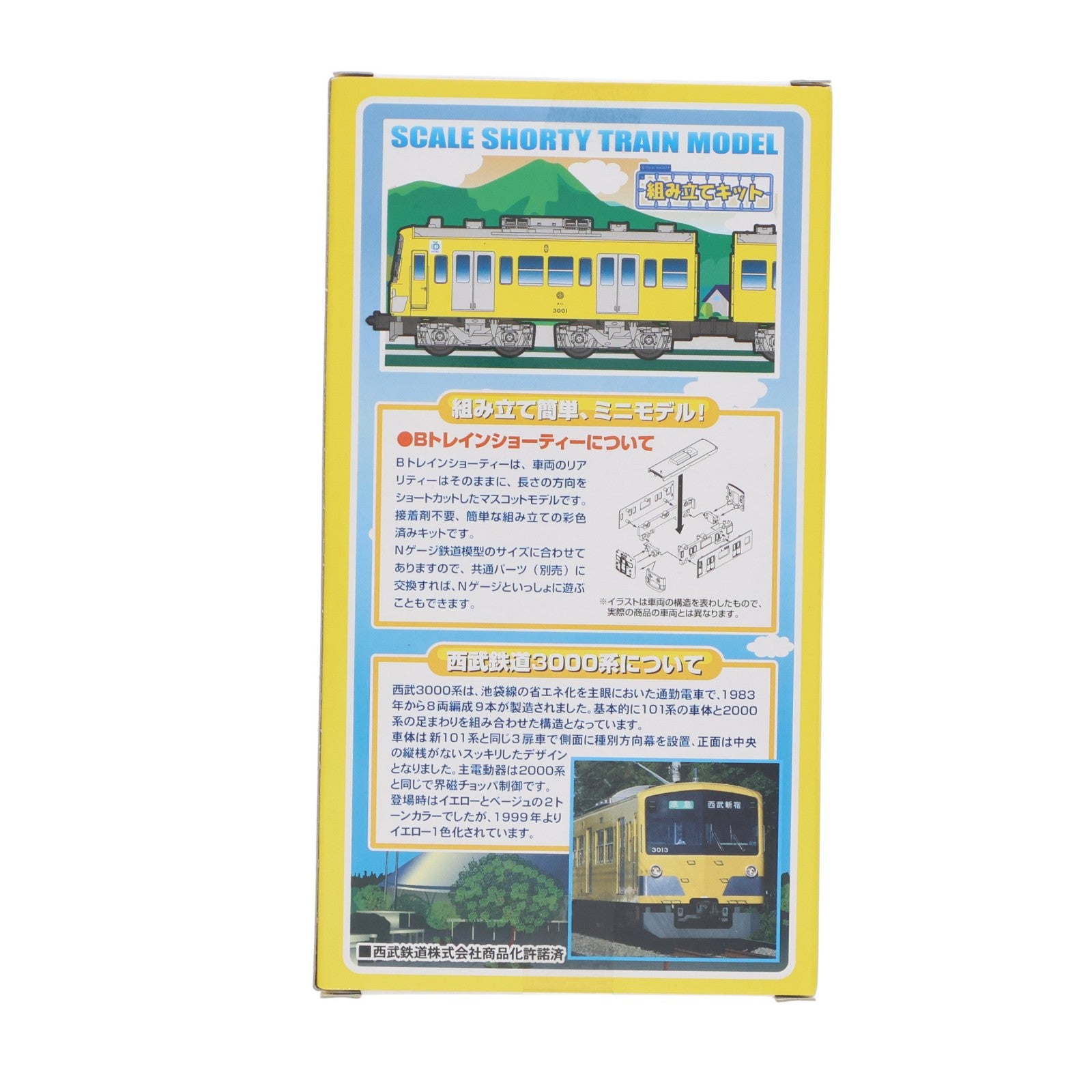 【中古即納】[RWM] 西武限定 Bトレインショーティー 西武鉄道 3000系 2両セット 組み立てキット Nゲージ 鉄道模型 バンダイ(20140617)