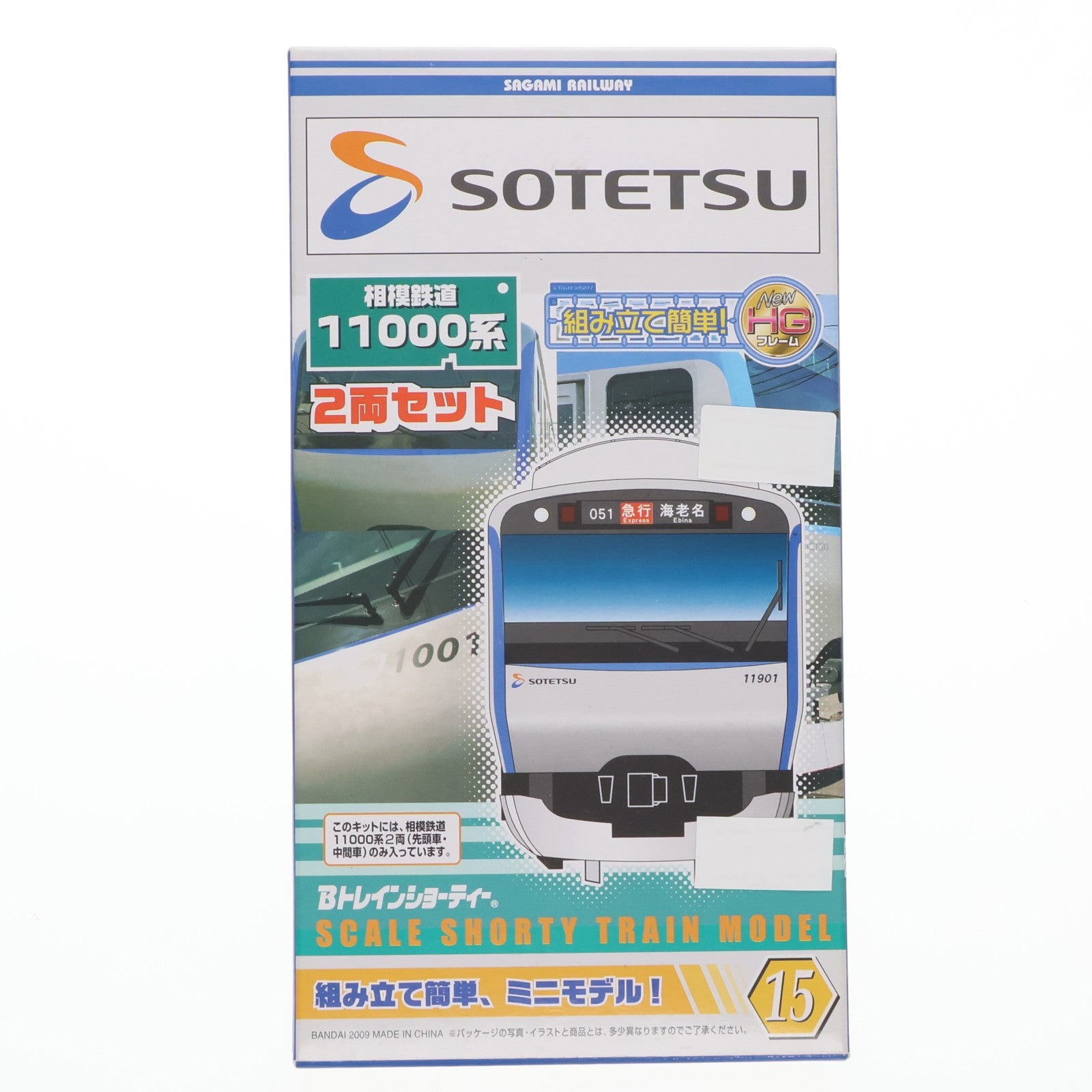 【中古即納】[RWM] 相鉄限定 Bトレインショーティー 相模鉄道 11000系 2両セット 組み立てキット Nゲージ 鉄道模型 バンダイ(20091010)