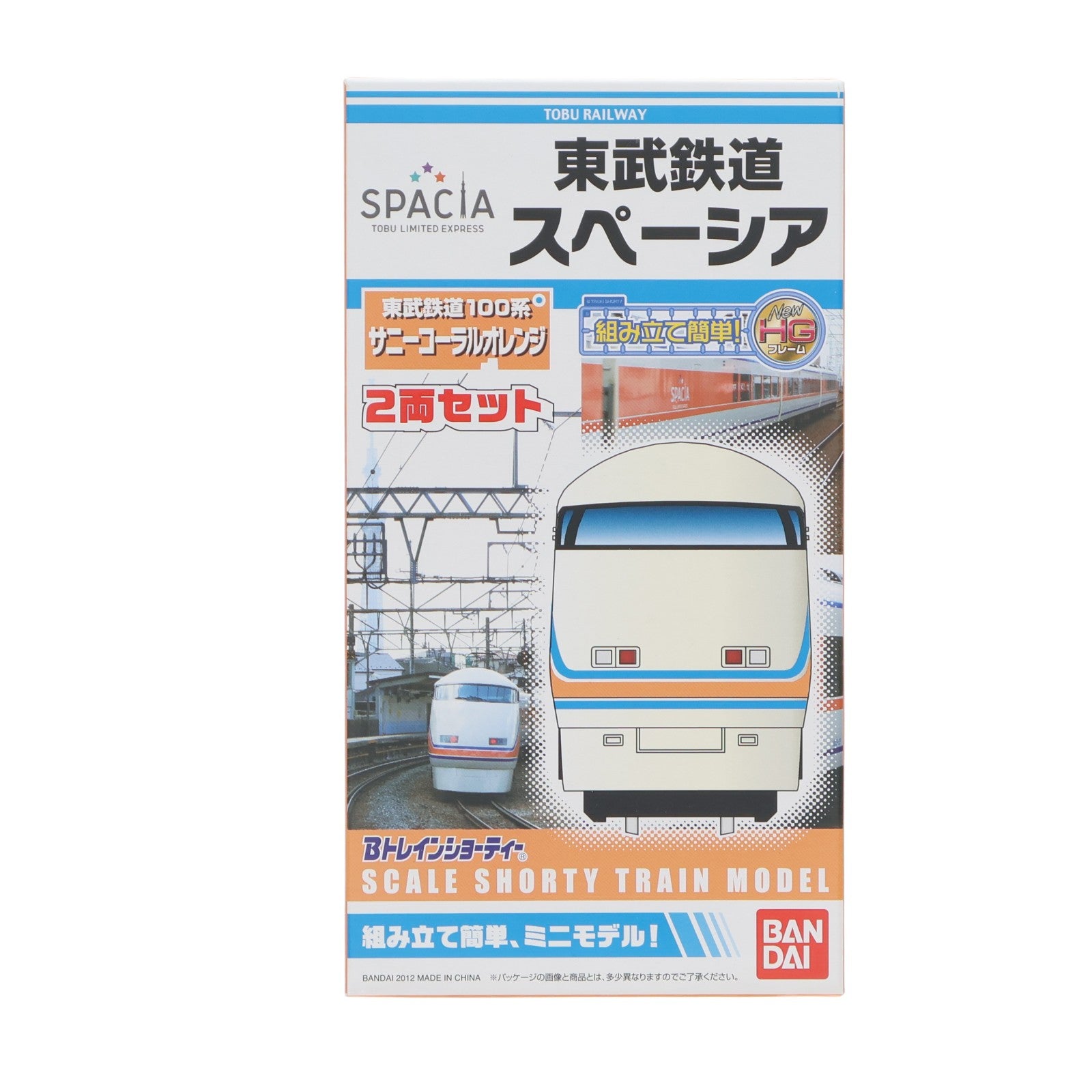 【中古即納】[RWM] Bトレインショーティー 東武鉄道100系 スペーシア サニーコーラルオレンジ 2両セット 組み立てキット Nゲージ 鉄道模型 バンダイ(20120719)