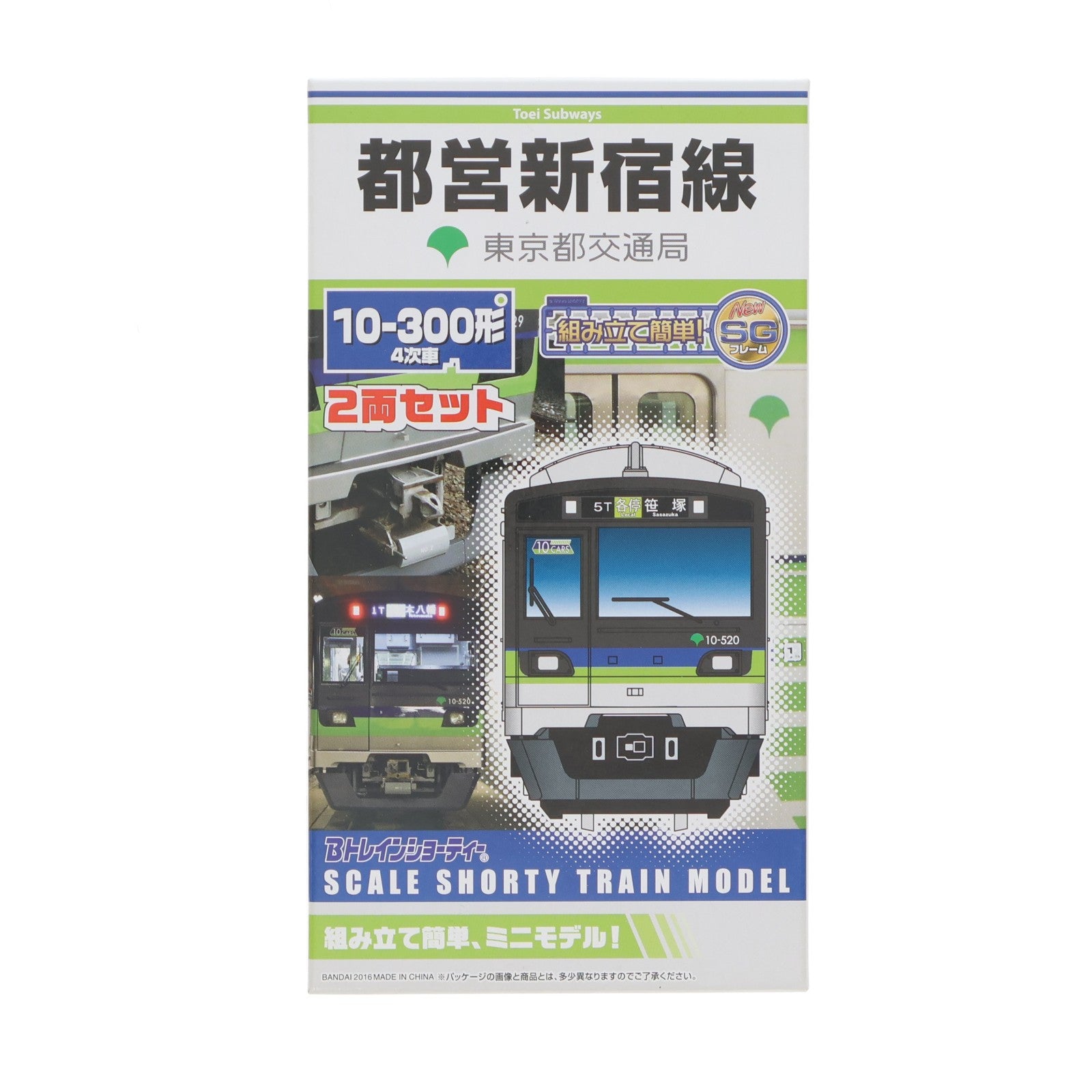 【中古即納】[RWM] Bトレインショーティー 都営新宿線 10-300形 4次車 2両セット 組み立てキット Nゲージ 鉄道模型 バンダイ(20160201)