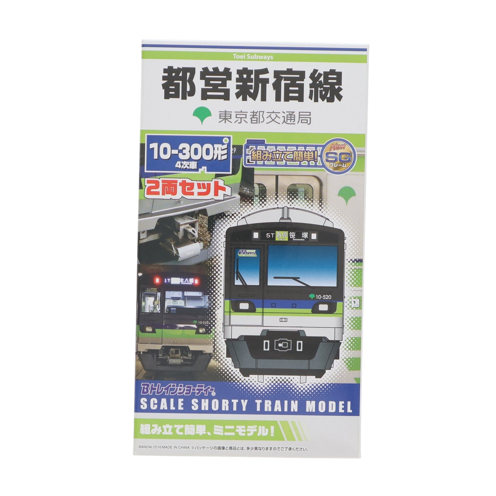 【中古即納】[RWM] Bトレインショーティー 都営新宿線 10-300形 4次車 2両セット 組み立てキット Nゲージ 鉄道模型 バンダイ(20160201)