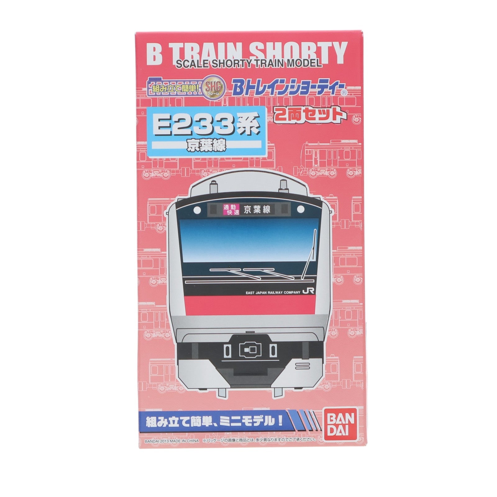 【中古即納】[RWM] Bトレインショーティー E233系・京葉線 2両セット 組み立てキット Nゲージ 鉄道模型 バンダイ(20130810)