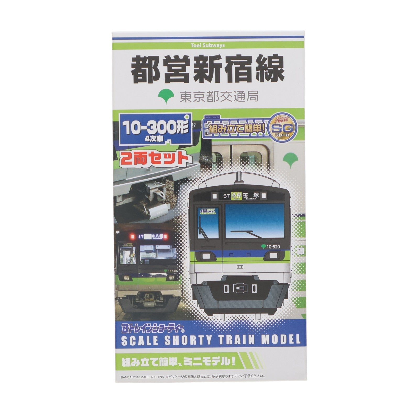 【中古即納】[RWM] Bトレインショーティー 都営新宿線 10-300形 4次車 2両セット 組み立てキット Nゲージ 鉄道模型 バンダイ(20160201)