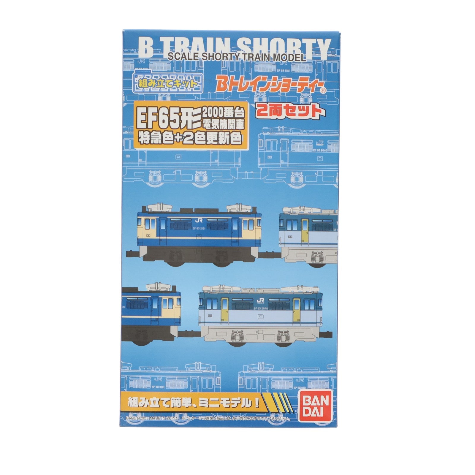 【中古即納】[RWM] 765260 Bトレインショーティー EF65形2000番台電気機関車 特急色+2色更新色 2両セット 組み立てキット Nゲージ 鉄道模型 バンダイ(20140426)