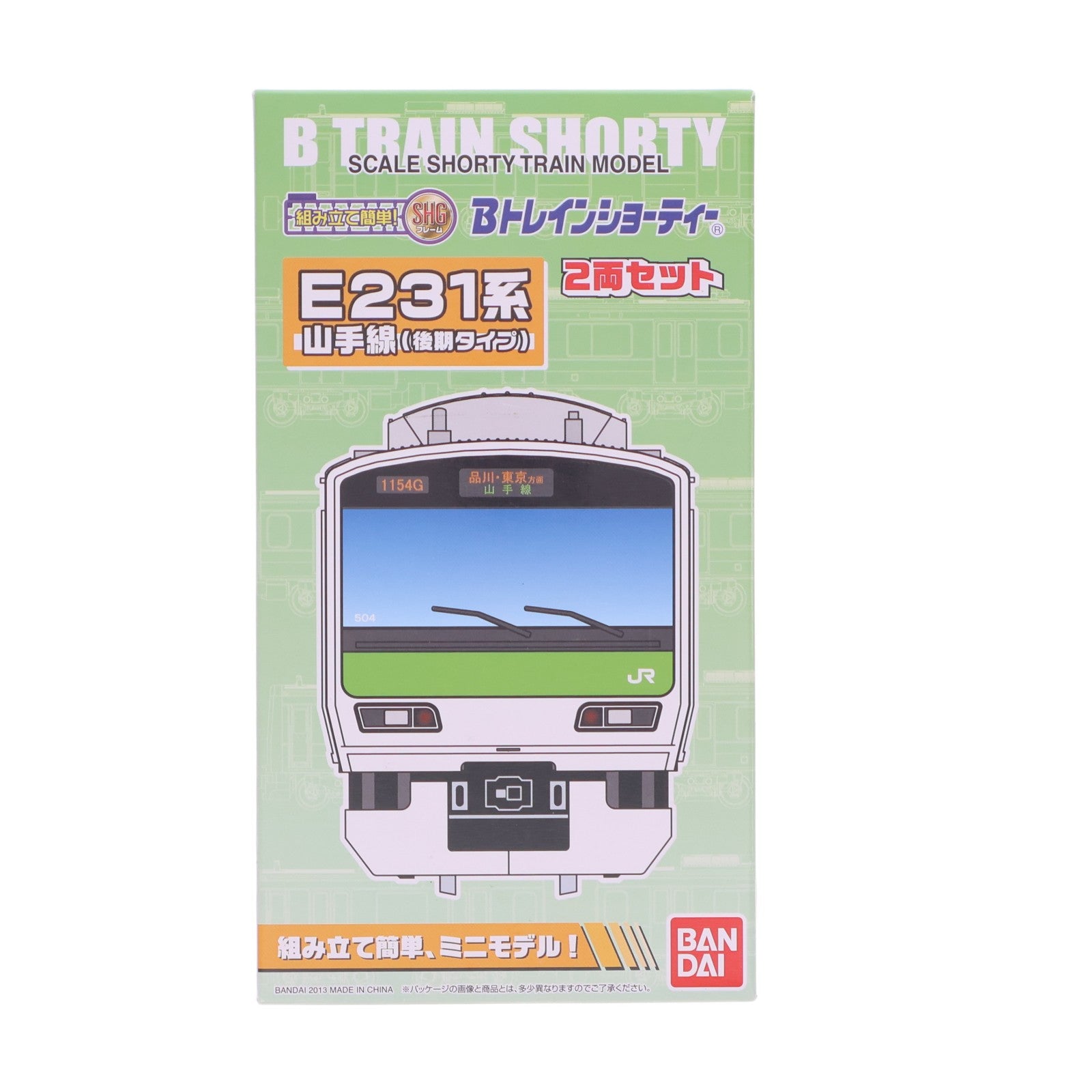 【中古即納】[RWM] Bトレインショーティー JR東日本 E231系・山手線 後期タイプ 2両セット 組み立てキット Nゲージ 鉄道模型 バンダイ(20131019)