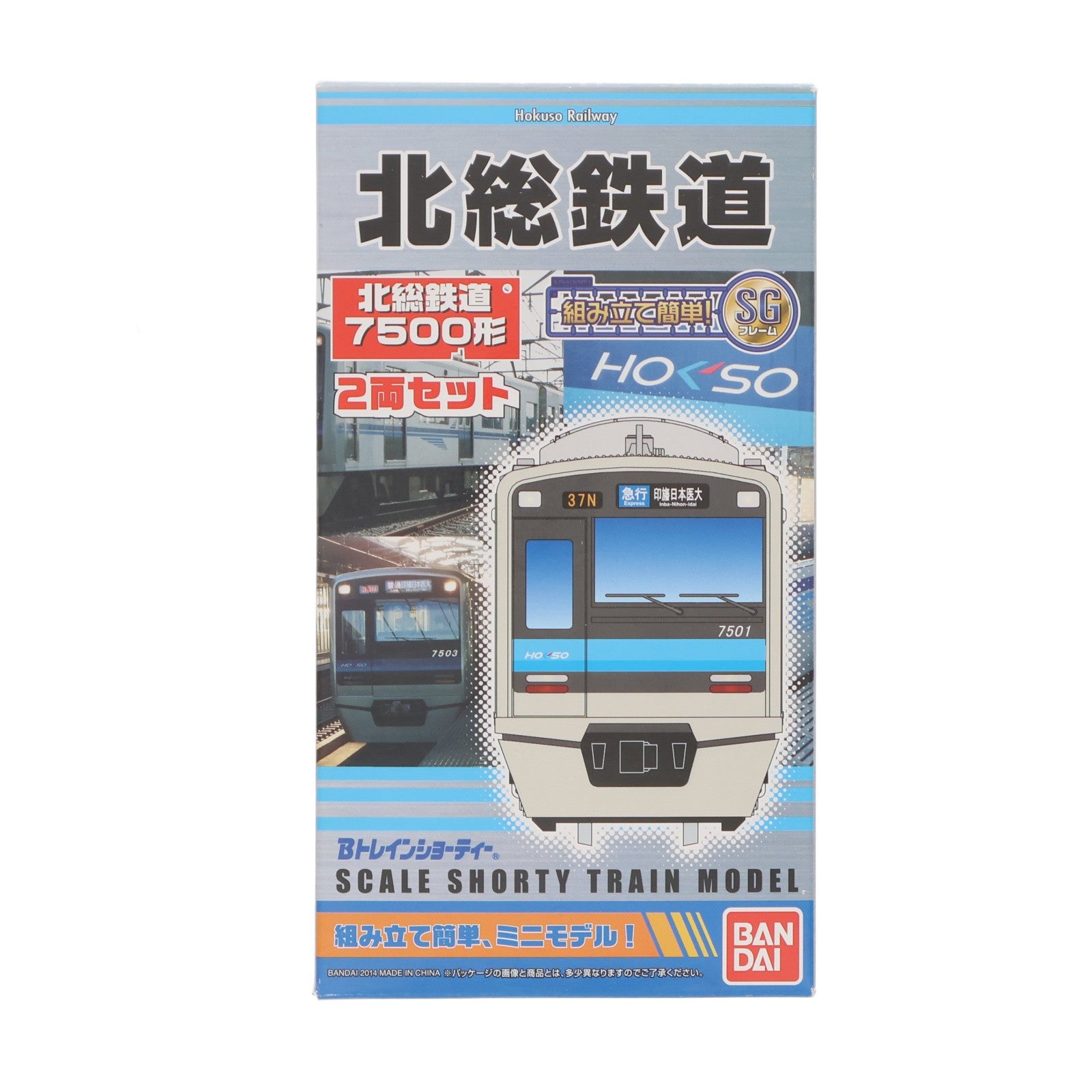 【中古即納】[RWM] Bトレインショーティー 北総鉄道 7500形 2両セット 組み立てキット Nゲージ 鉄道模型 バンダイ(20140417)
