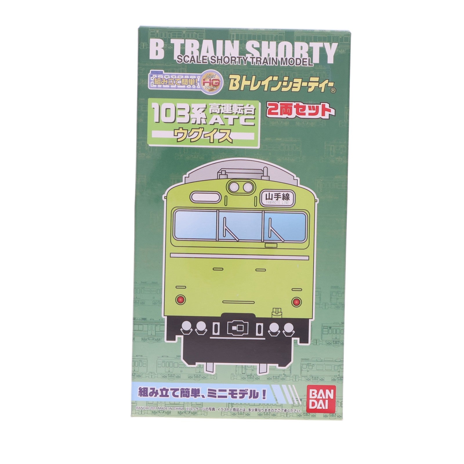 【中古即納】[RWM] Bトレインショーティー 103系 高運転台ATC 2両セット 組み立てキット Nゲージ 鉄道模型 バンダイ(20110127)