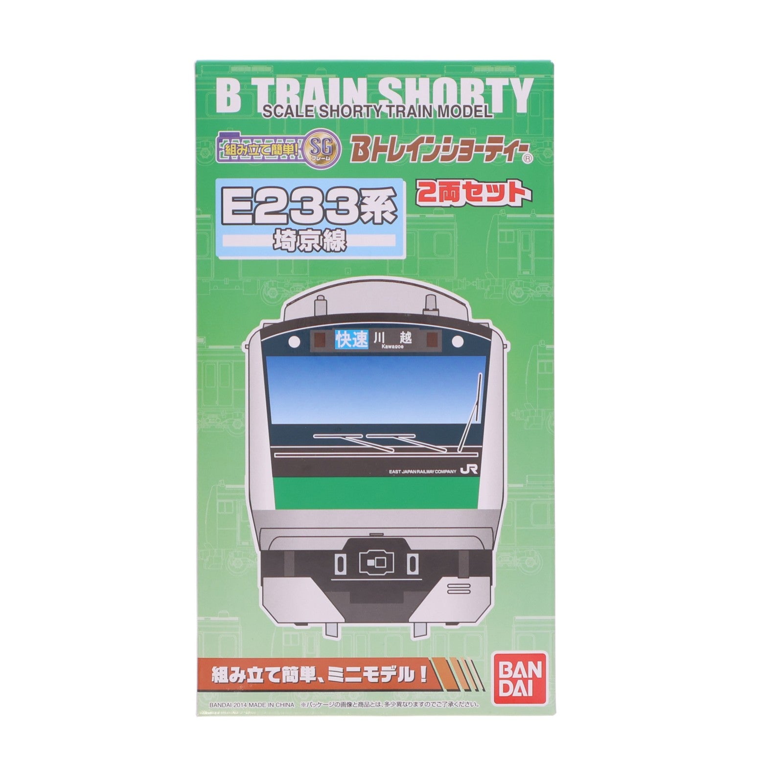 【中古即納】[RWM] 0182008 Bトレインショーティー E233系 埼京線 2両セット 組み立てキット Nゲージ 鉄道模型 バンダイ(20140914)