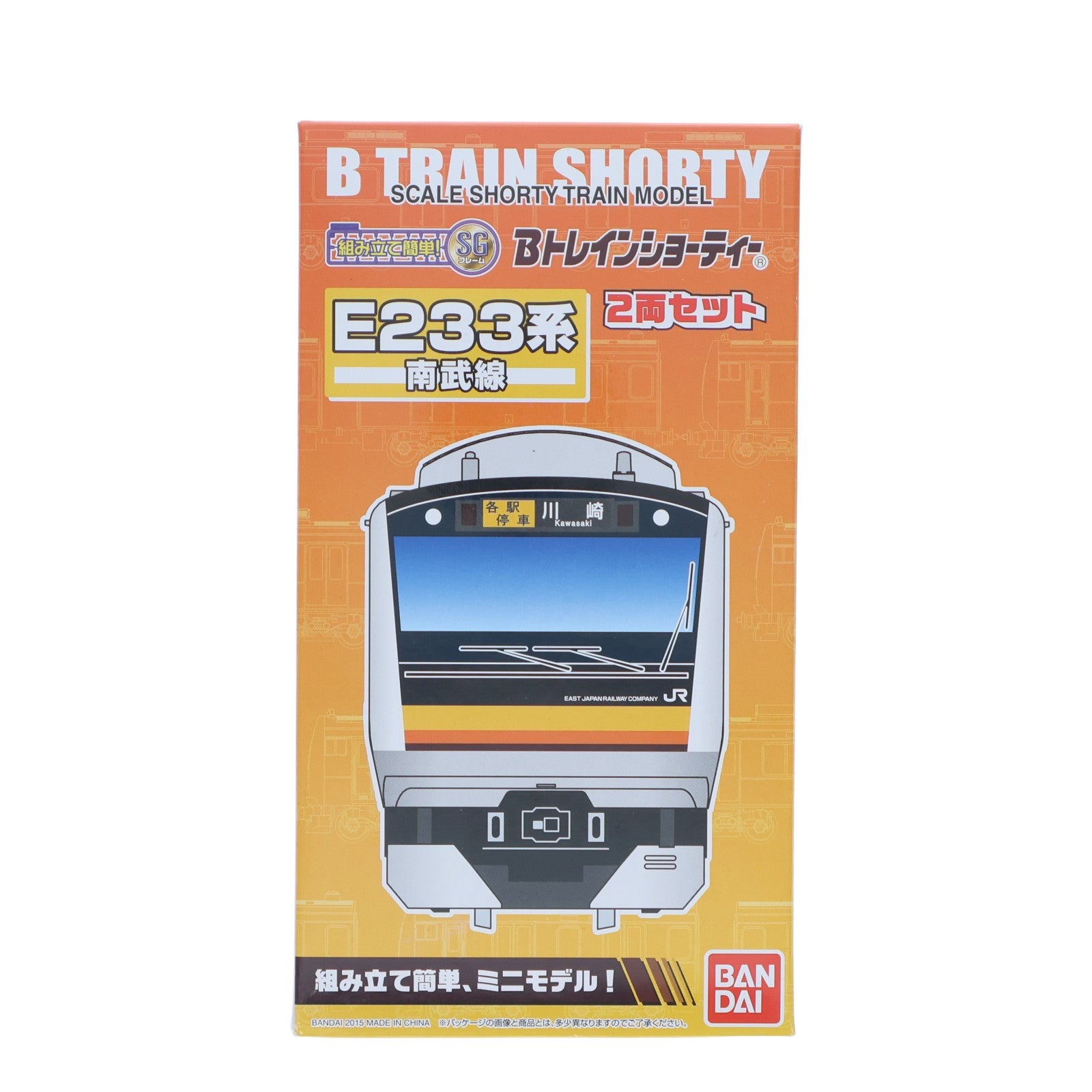 【中古即納】[RWM] Bトレインショーティー E233系 南武線 2両セット 組み立てキット Nゲージ 鉄道模型 バンダイ(20150516)