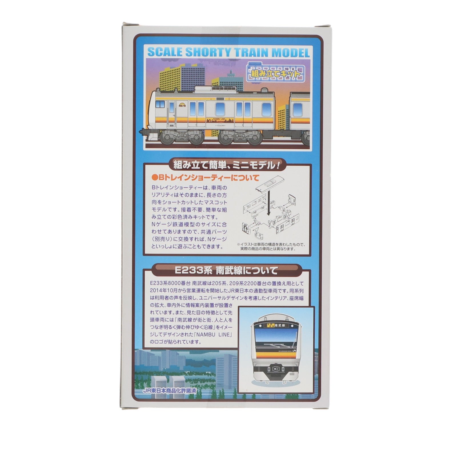 【中古即納】[RWM] Bトレインショーティー E233系 南武線 2両セット 組み立てキット Nゲージ 鉄道模型 バンダイ(20150516)