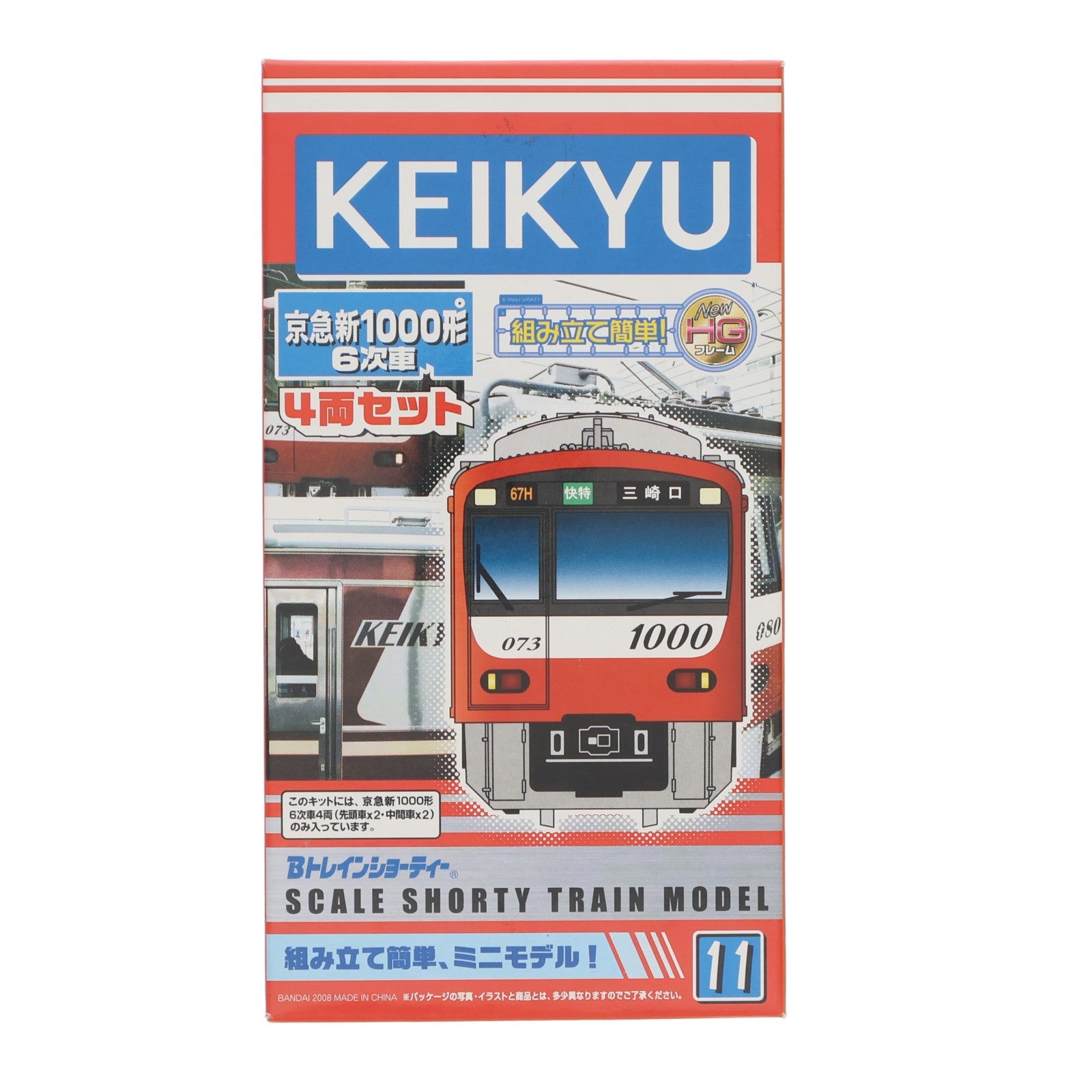 【中古即納】[RWM] Bトレインショーティー 京急 新1000形 6次車 4両セット(NewHGフレーム) 組み立てキット Nゲージ 鉄道模型 バンダイ(20080222)