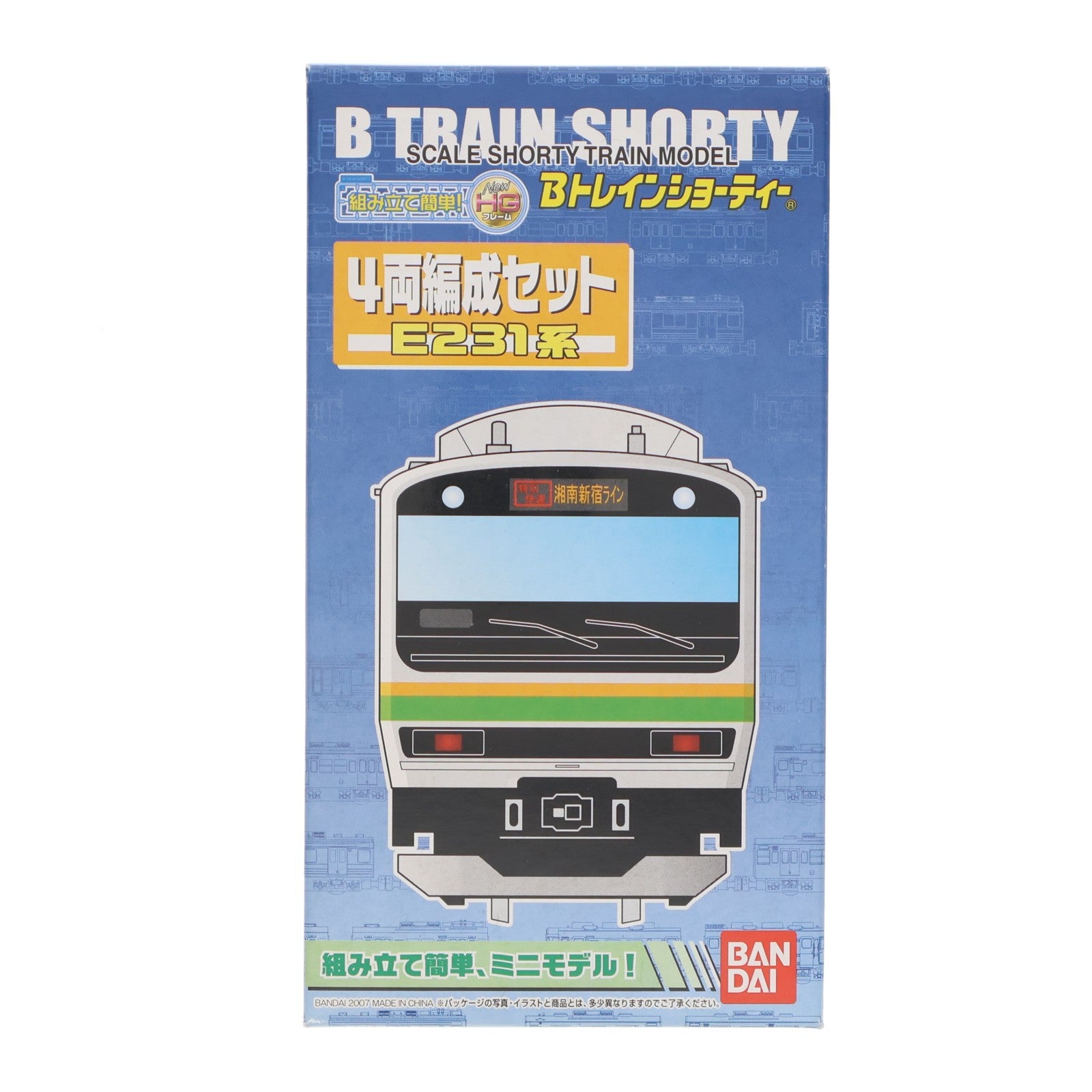 【中古即納】[RWM] Bトレインショーティー E231系(近郊形) 4両編成セット 組み立てキット Nゲージ 鉄道模型 バンダイ(20050627)