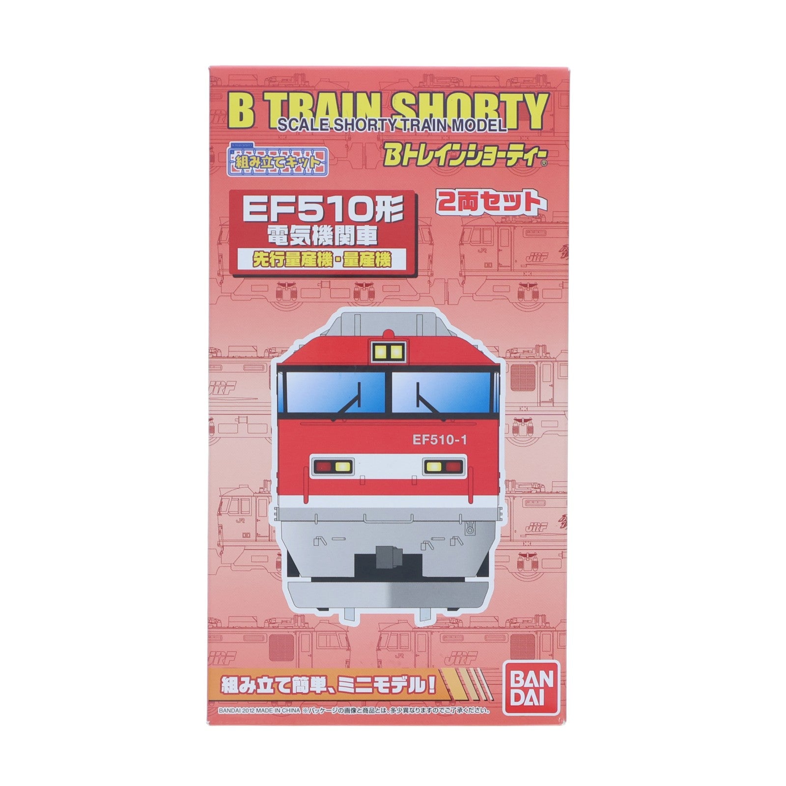 【中古即納】[RWM] Bトレインショーティー EF510形電気機関車 2両セット 組み立てキット Nゲージ 鉄道模型 バンダイ(20121117)