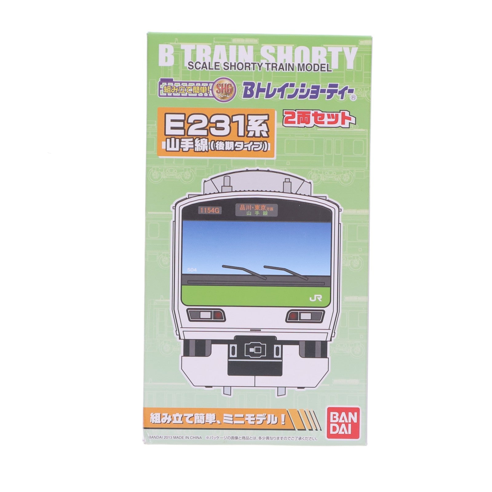 【中古即納】[RWM] Bトレインショーティー JR東日本 E231系・山手線 後期タイプ 2両セット 組み立てキット Nゲージ 鉄道模型 バンダイ(20131019)
