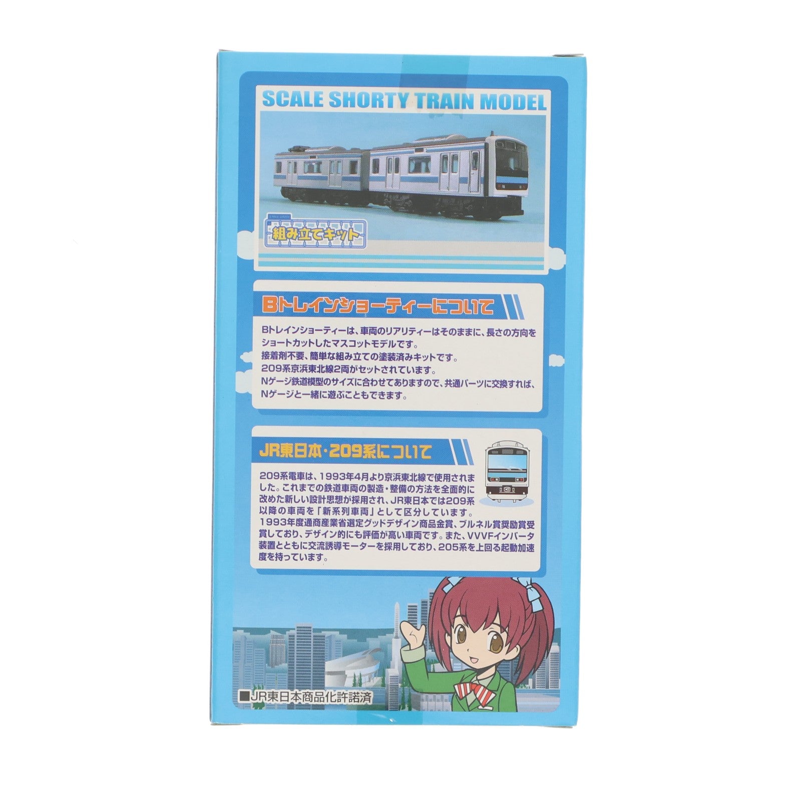 【中古即納】[RWM] Bトレインショーティー 京浜東北線 209系 2両セット 組み立てキット Nゲージ 鉄道模型 バンダイ(20070724)